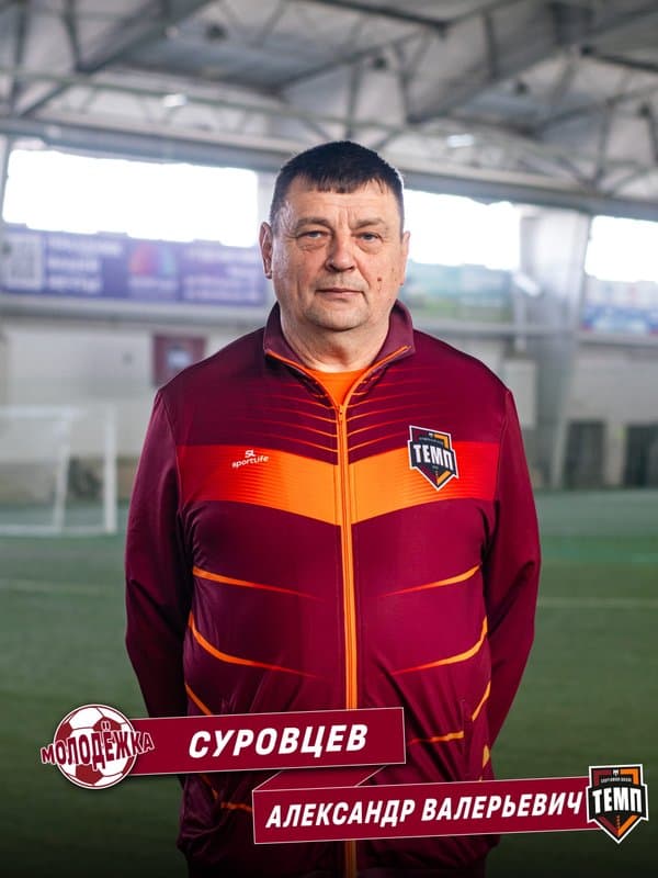 Темп-М