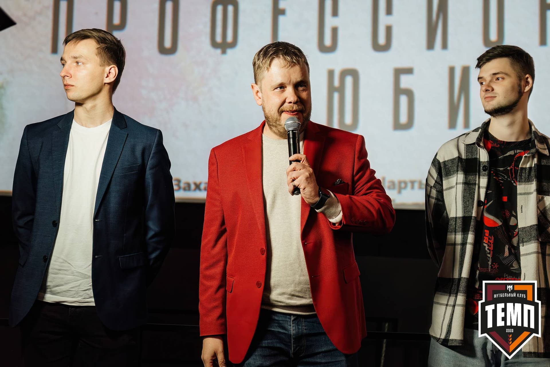 «Темп» 2:5 «Новокузнецк». III дивизион. 08.09.2023 — кадр 74