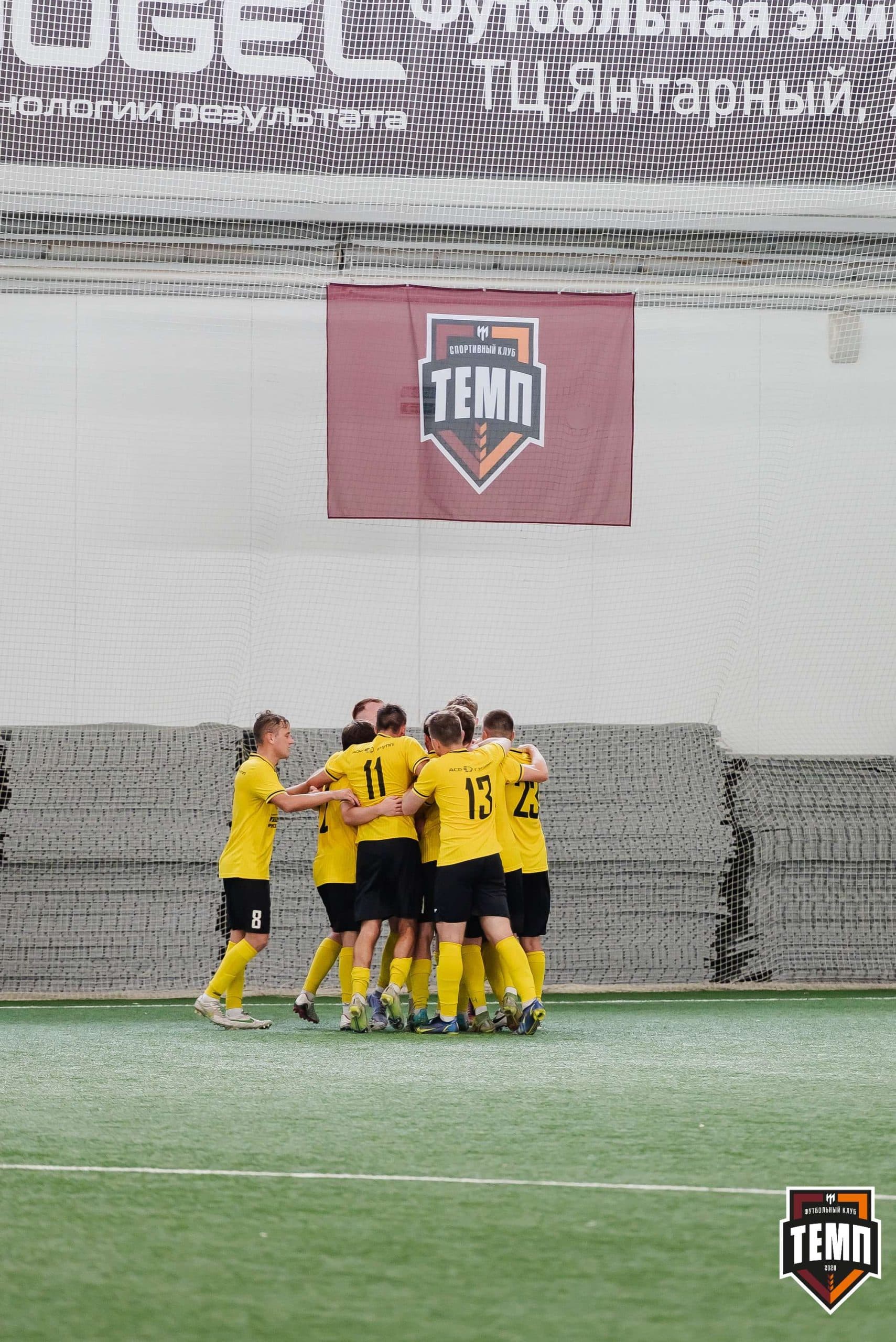 «Темп» 2:5 «Новокузнецк». III дивизион. 08.09.2023 — кадр 226
