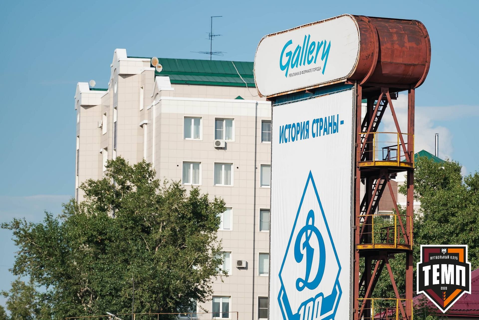 «Темп» 0:3 «Динамо-Барнаул». Кубок России. 02.08.2023 — кадр 1