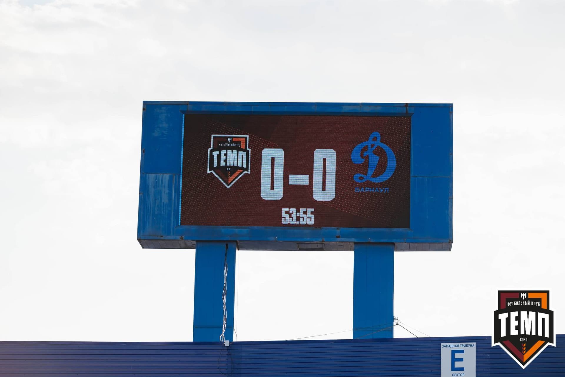 «Темп» 0:3 «Динамо-Барнаул». Кубок России. 02.08.2023 — кадр 260