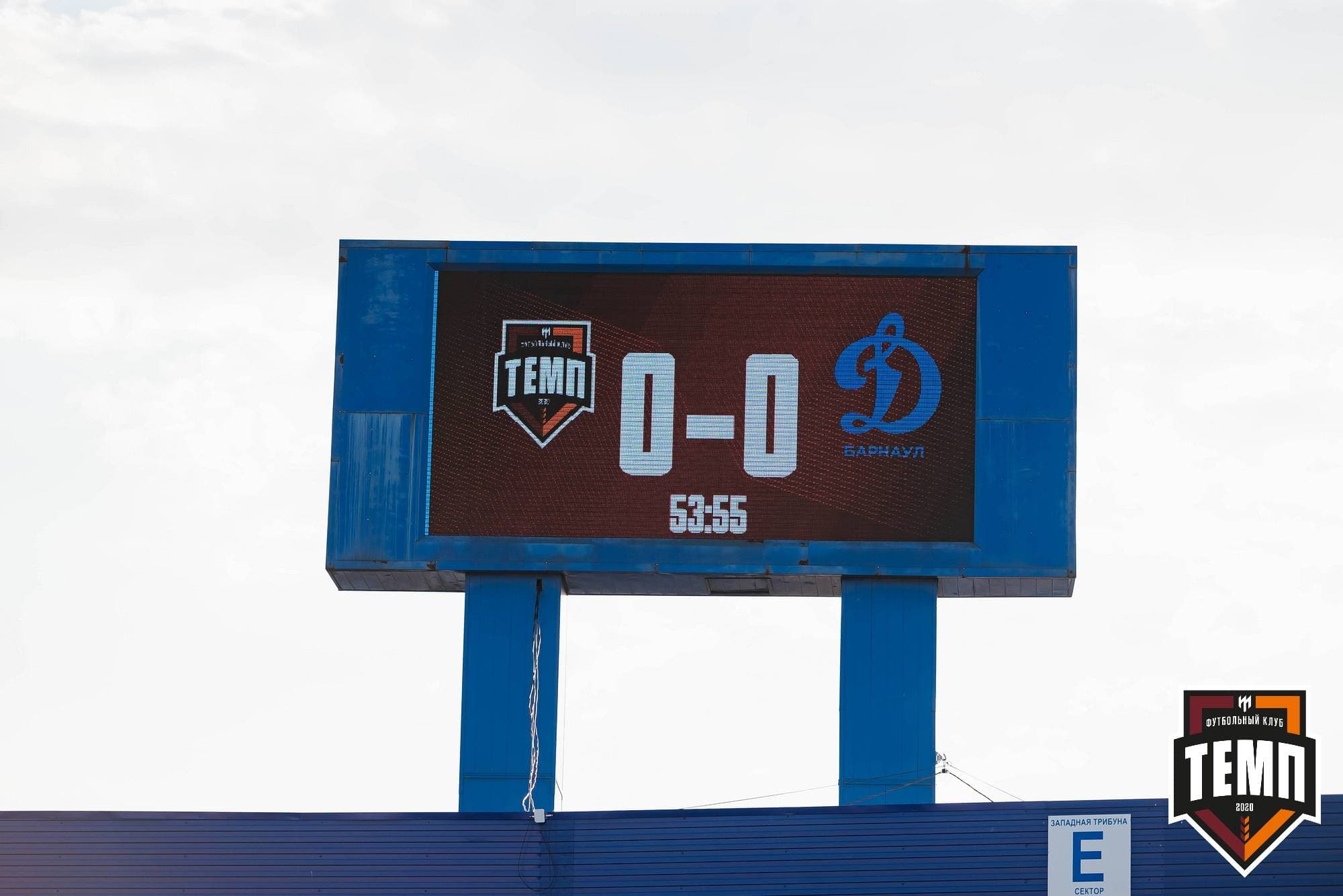 «Темп» 0:3 «Динамо-Барнаул». Кубок России. 02.08.2023 — кадр 260