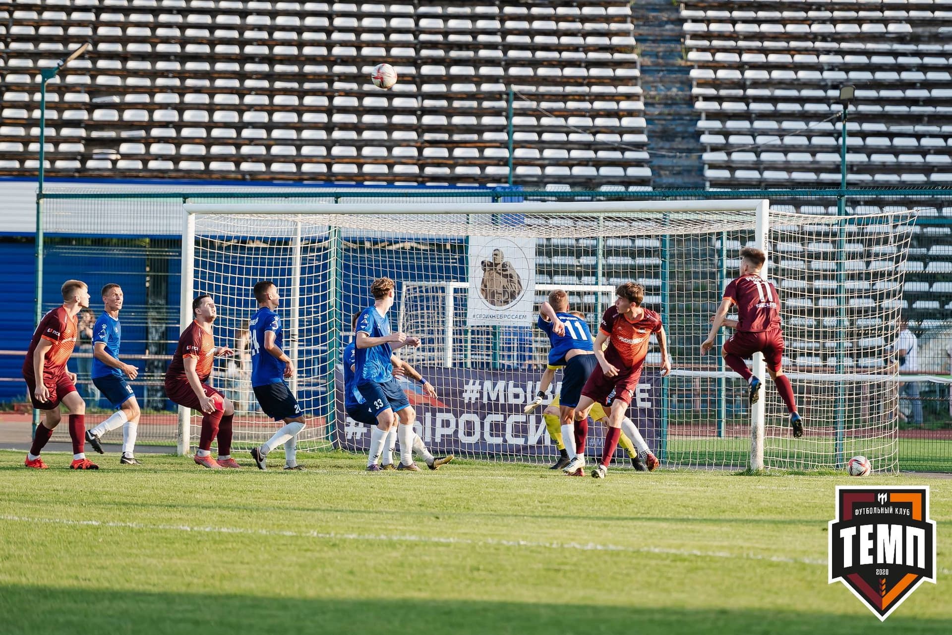 «Темп» 0:3 «Динамо-Барнаул». Кубок России. 02.08.2023 — кадр 272
