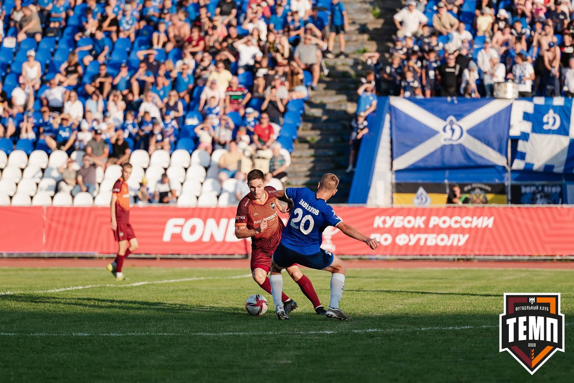 «Темп» 0:3 «Динамо-Барнаул». Кубок России. 02.08.2023 — кадр 297
