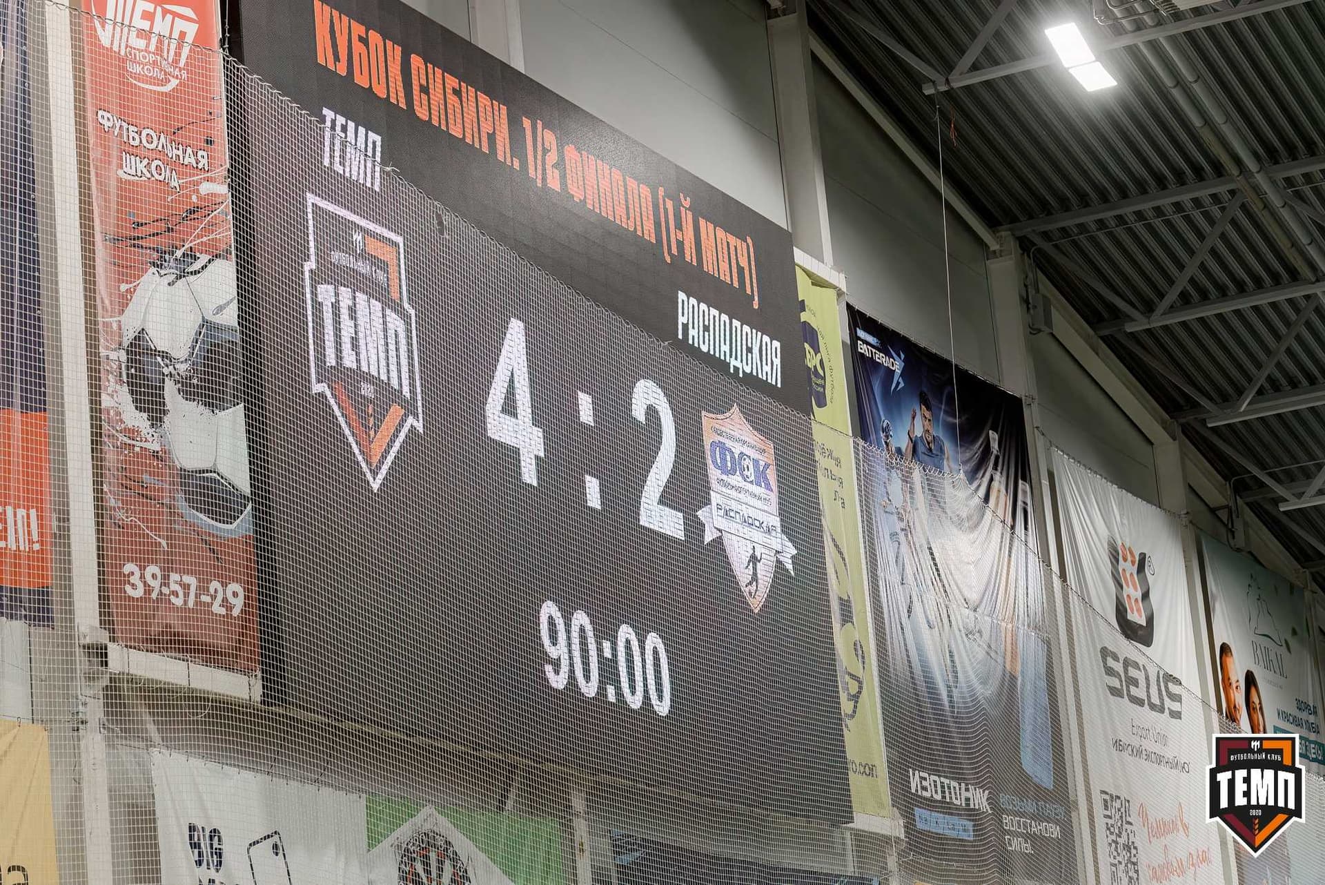 «Темп» 4:2 «Распадская». Кубок Сибири. 01.08.2025 — кадр 234