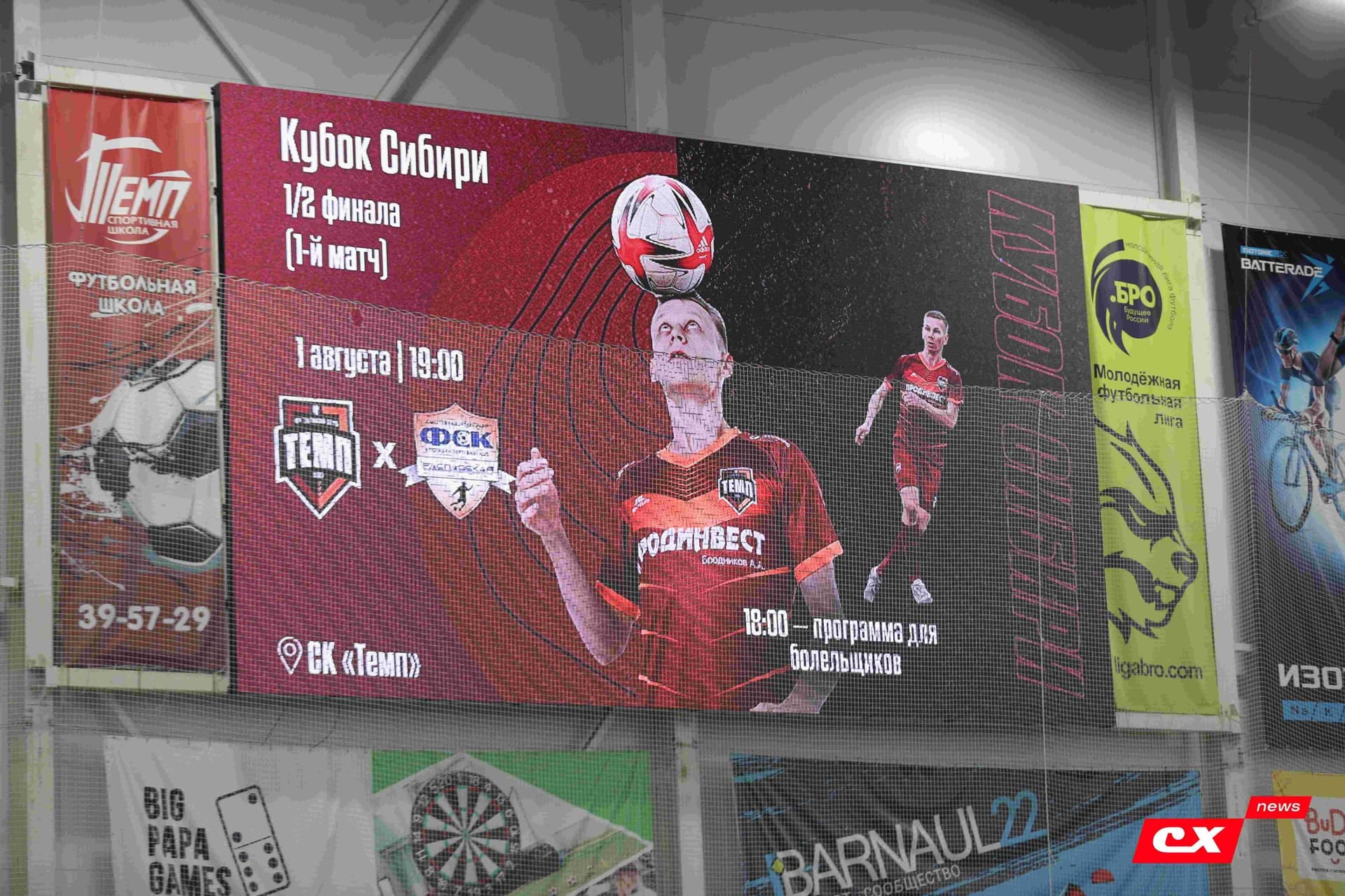 «Темп» 4:2 «Распадская». Кубок Сибири. 01.08.2025. Владимир Мартынов («CX News») — кадр 53