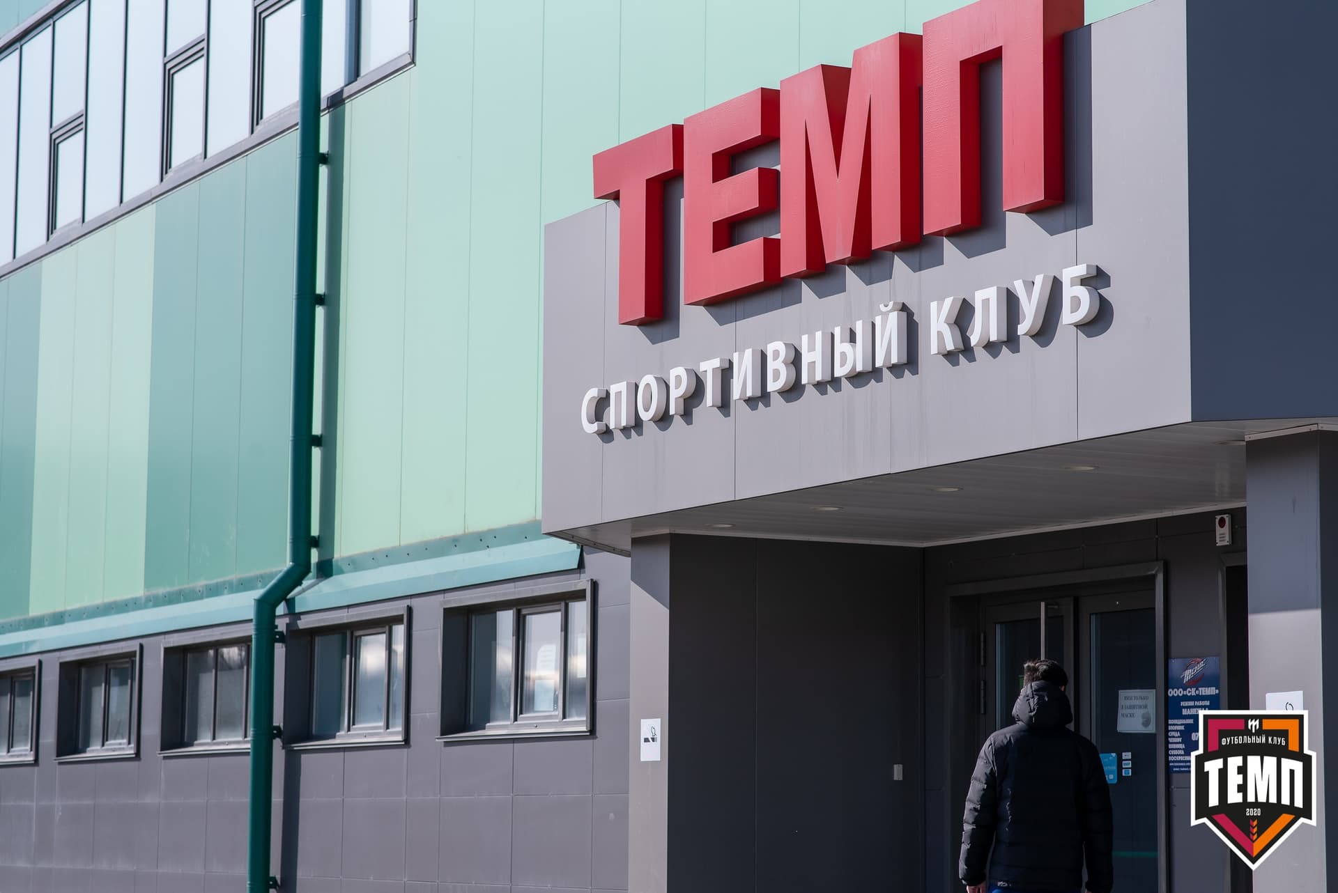 Турнир памяти В. Фомичёва. «Темп» 3:1 «Динамо-Барнаул-М». 11 апреля — кадр 5