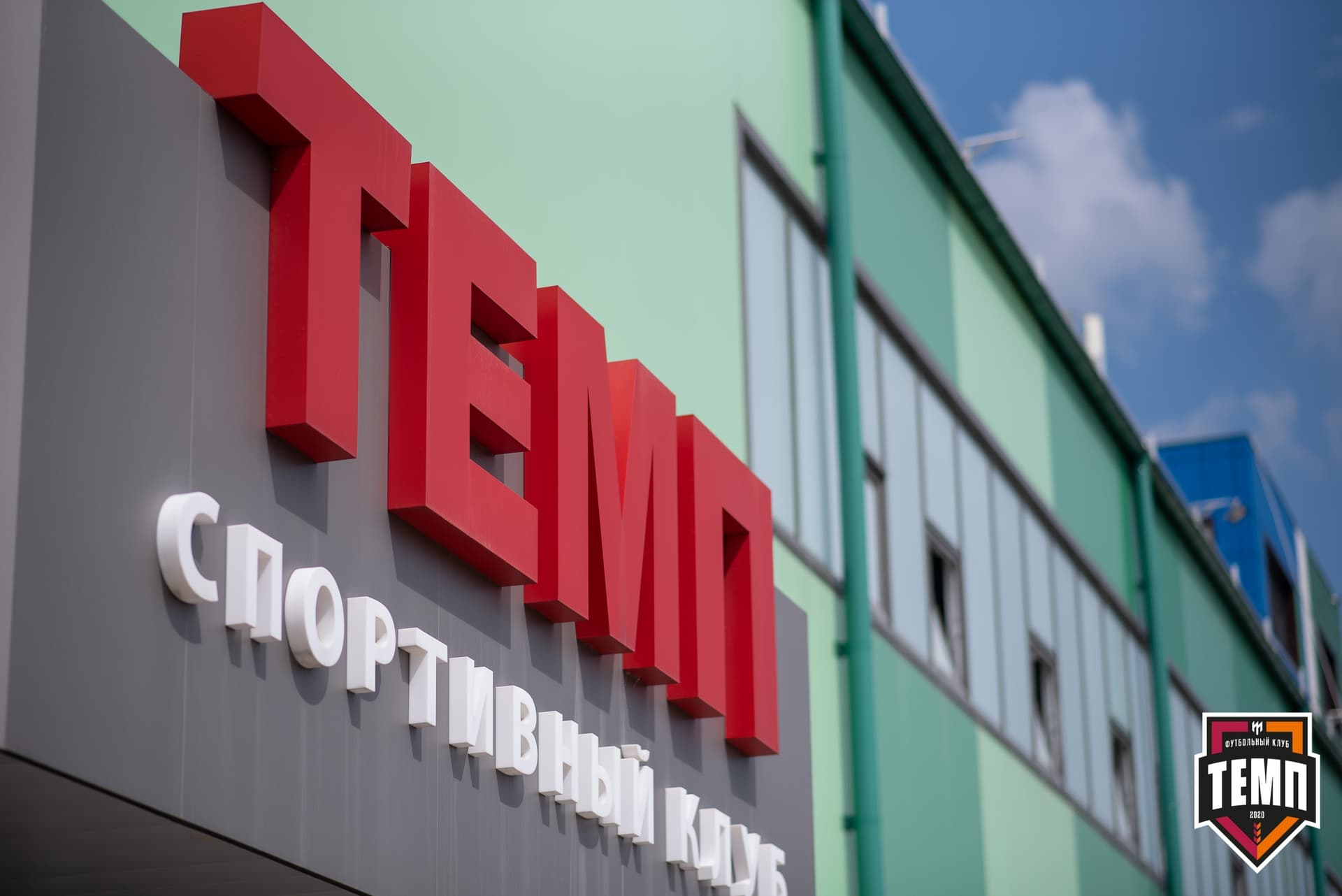 «Темп» 6:1 «Томь-М». III дивизион. Финальный этап. 25.07.2021 — кадр 6