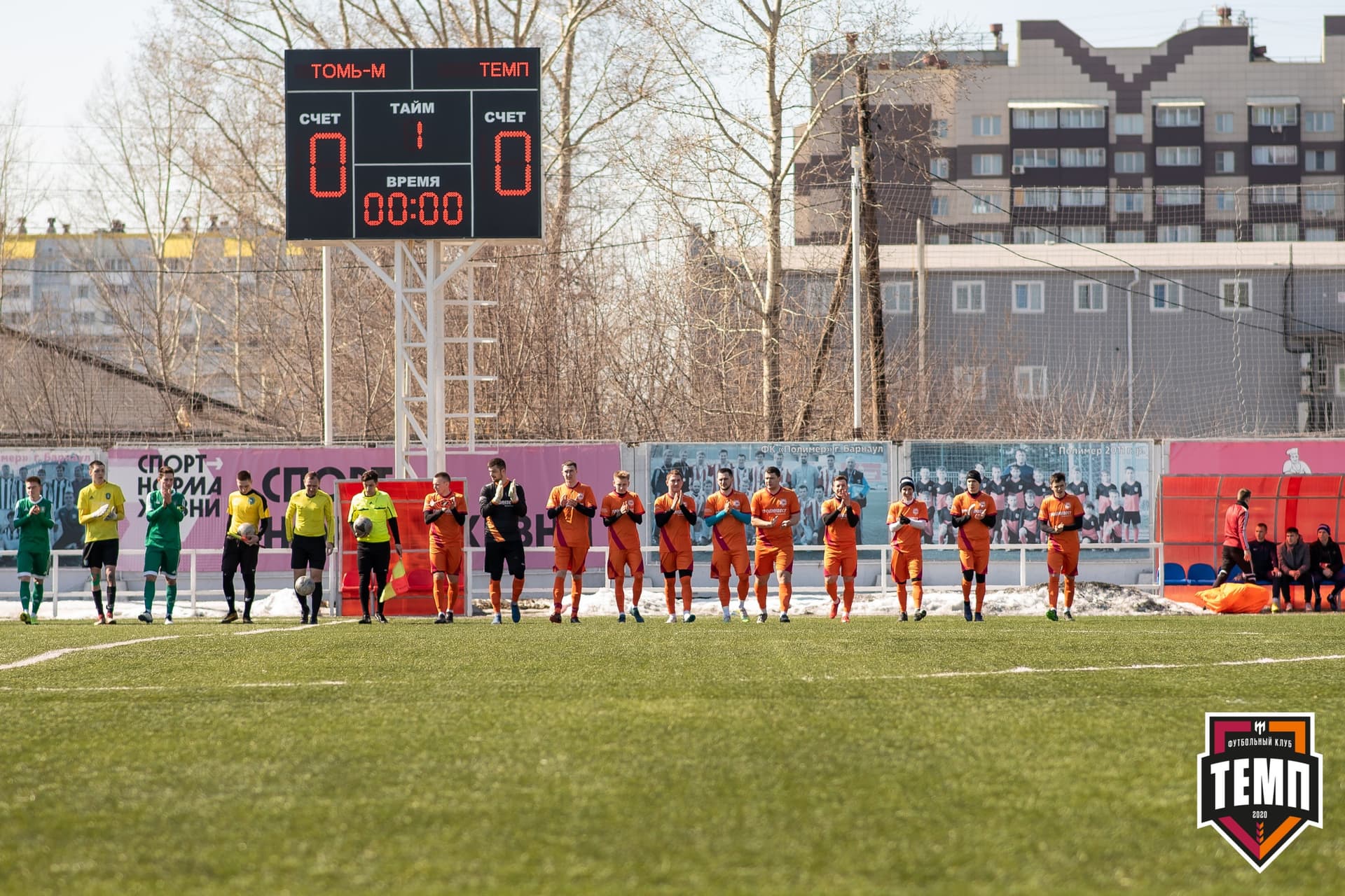 Турнир памяти В. Фомичева. «Томь-М» (Томск) - «Темп». 9 апреля — кадр 7