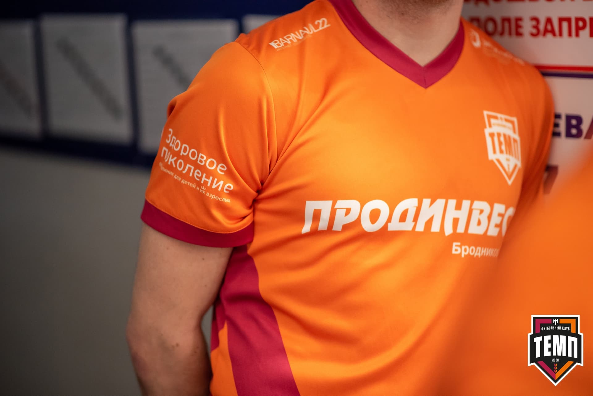 Турнир памяти В. Фомичёва. «Темп» 5:0 «Строитель» (Бийск). 10 апреля — кадр 19