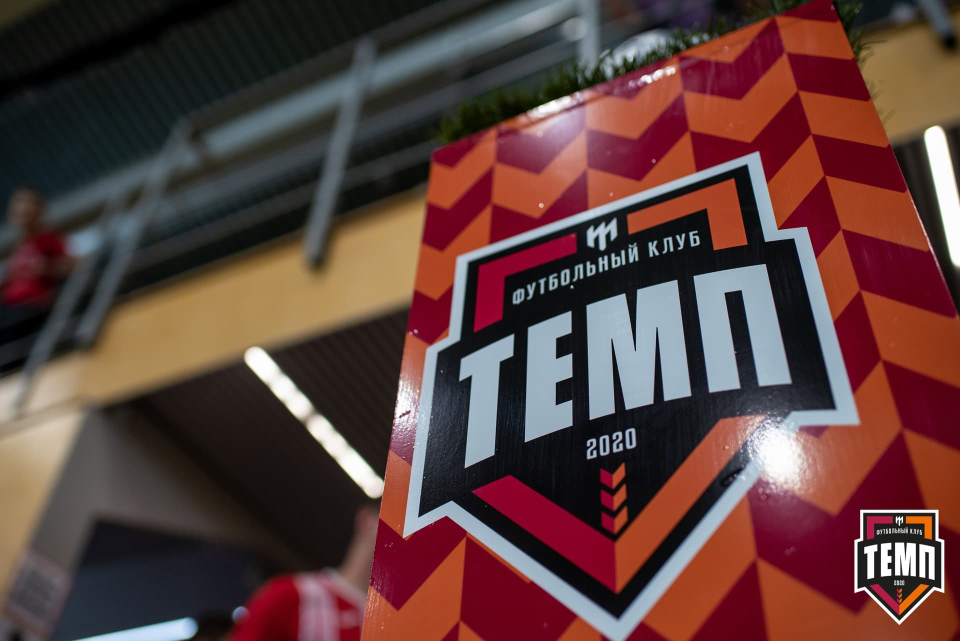 «Темп» 3:1 «Полимер». III дивизион. 3 тур. 30.05.2021 — кадр 160