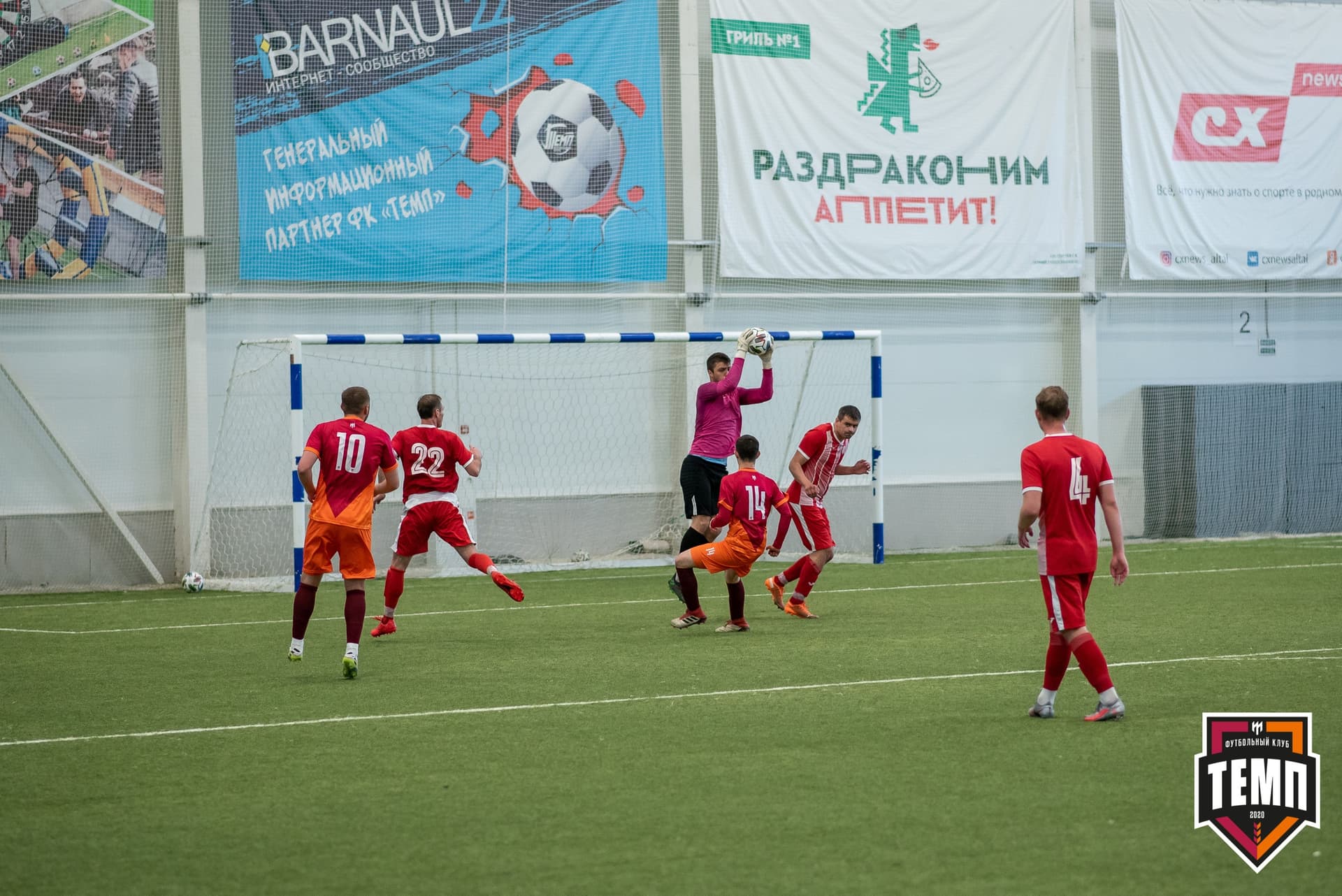 «Темп» 3:1 «Полимер». III дивизион. 3 тур. 30.05.2021 — кадр 325