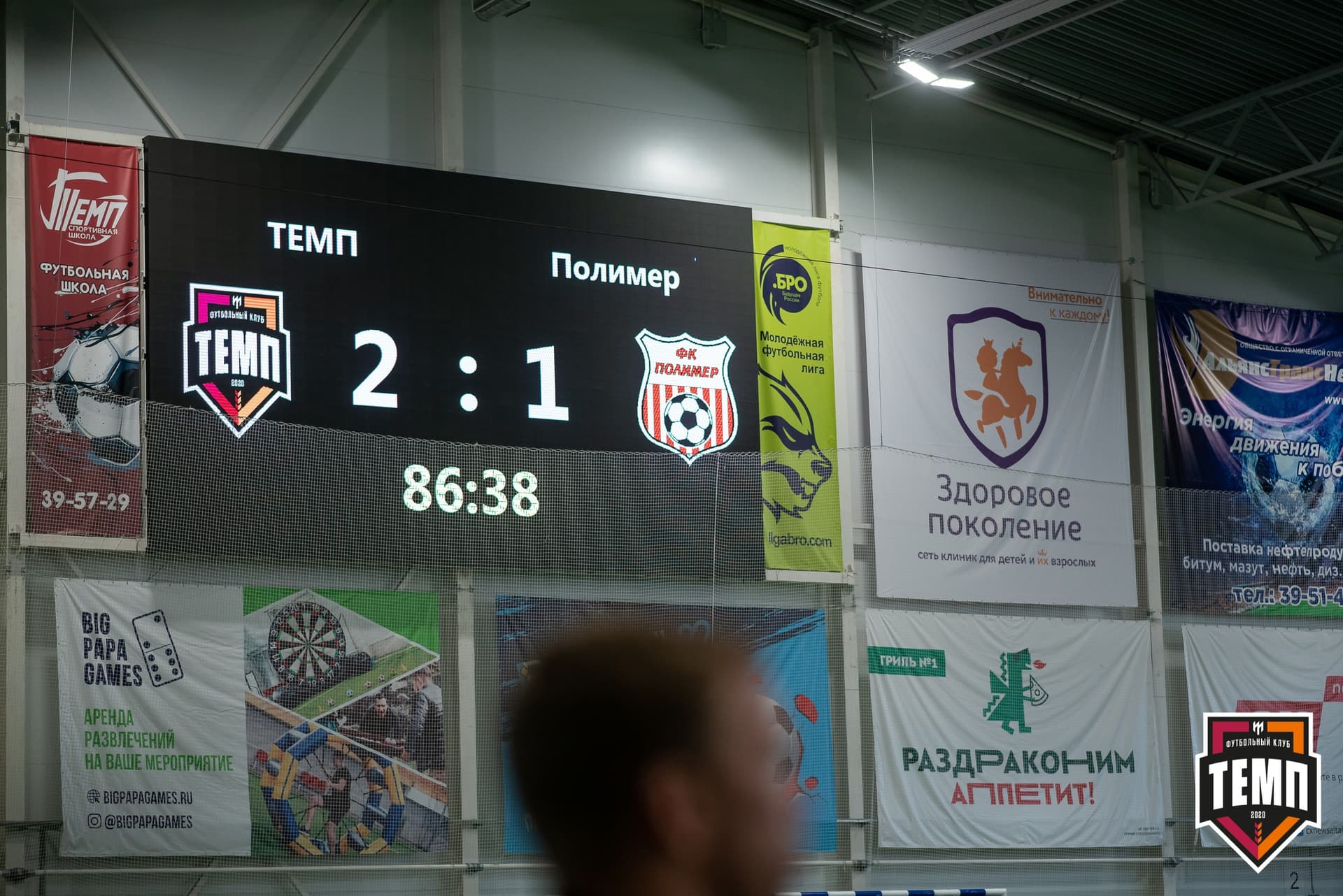 «Темп» 3:1 «Полимер». III дивизион. 3 тур. 30.05.2021 — кадр 361