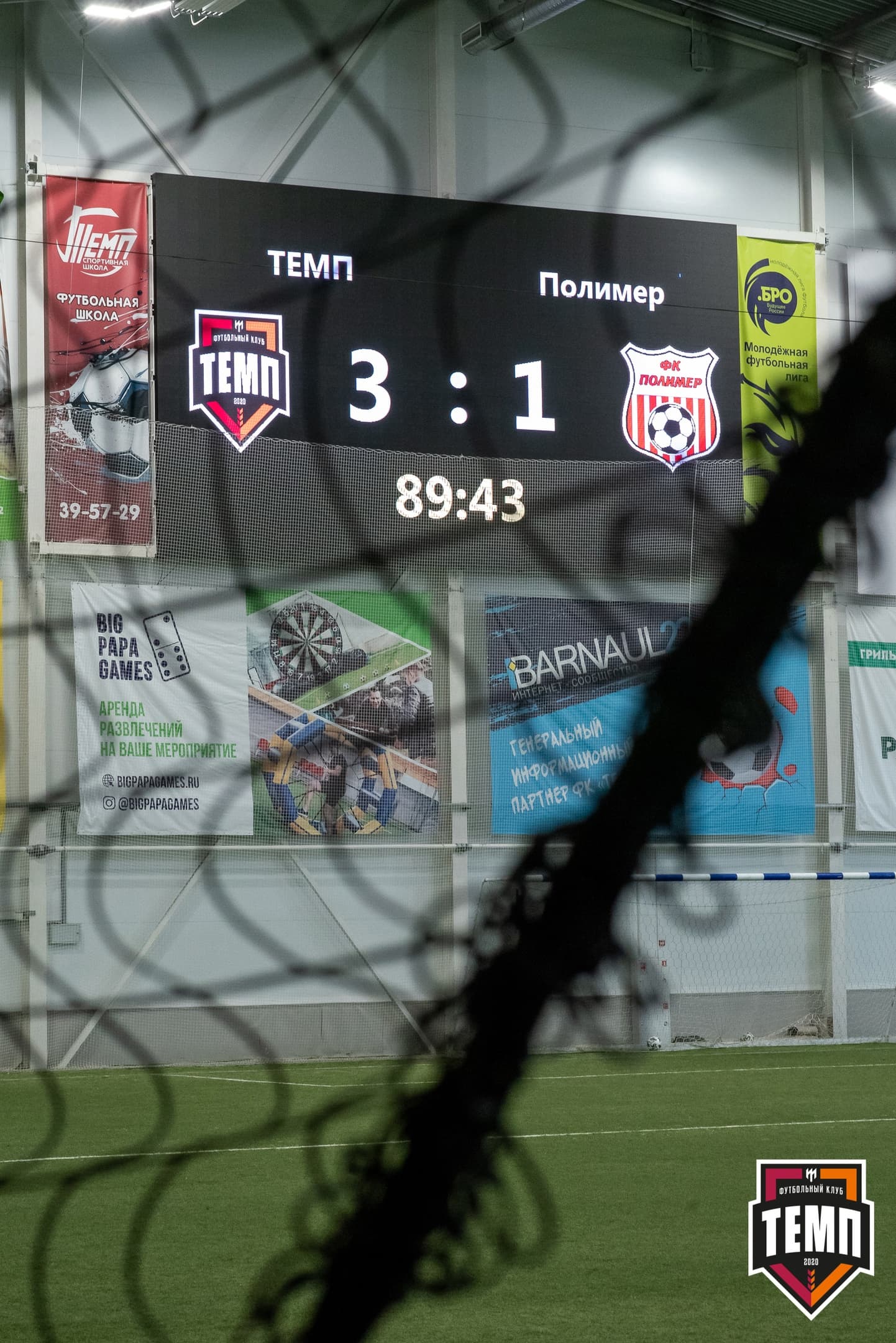 «Темп» 3:1 «Полимер». III дивизион. 3 тур. 30.05.2021 — кадр 379