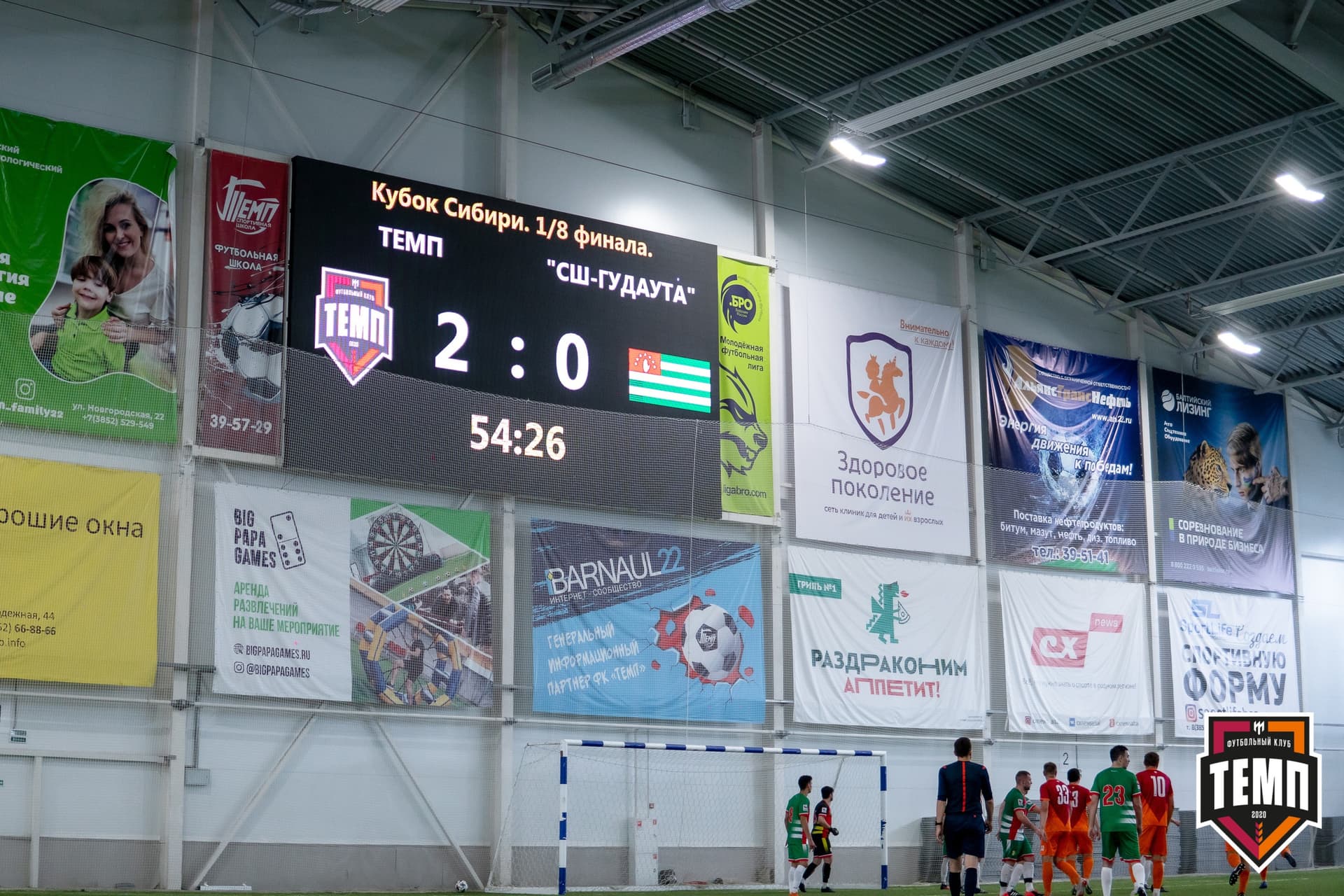 «Темп» 5:0 «СШ-Гудаута». Кубок Сибири. 1/8 финал. 19.06.2021 — кадр 86