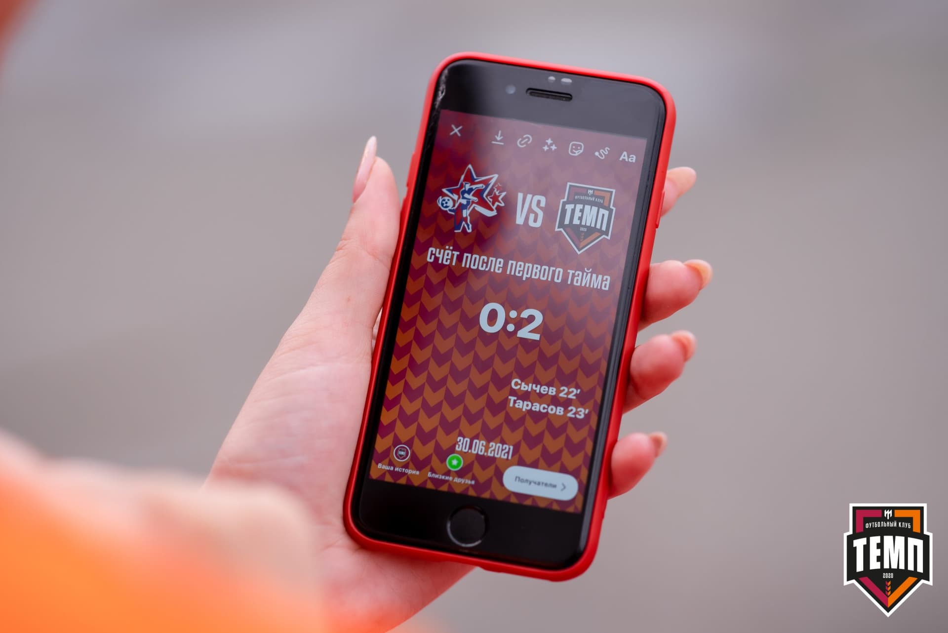 «Алтай» 3:2 «Темп». Кубок Сибири. 1/4 финала. 30.06.2021 — кадр 133