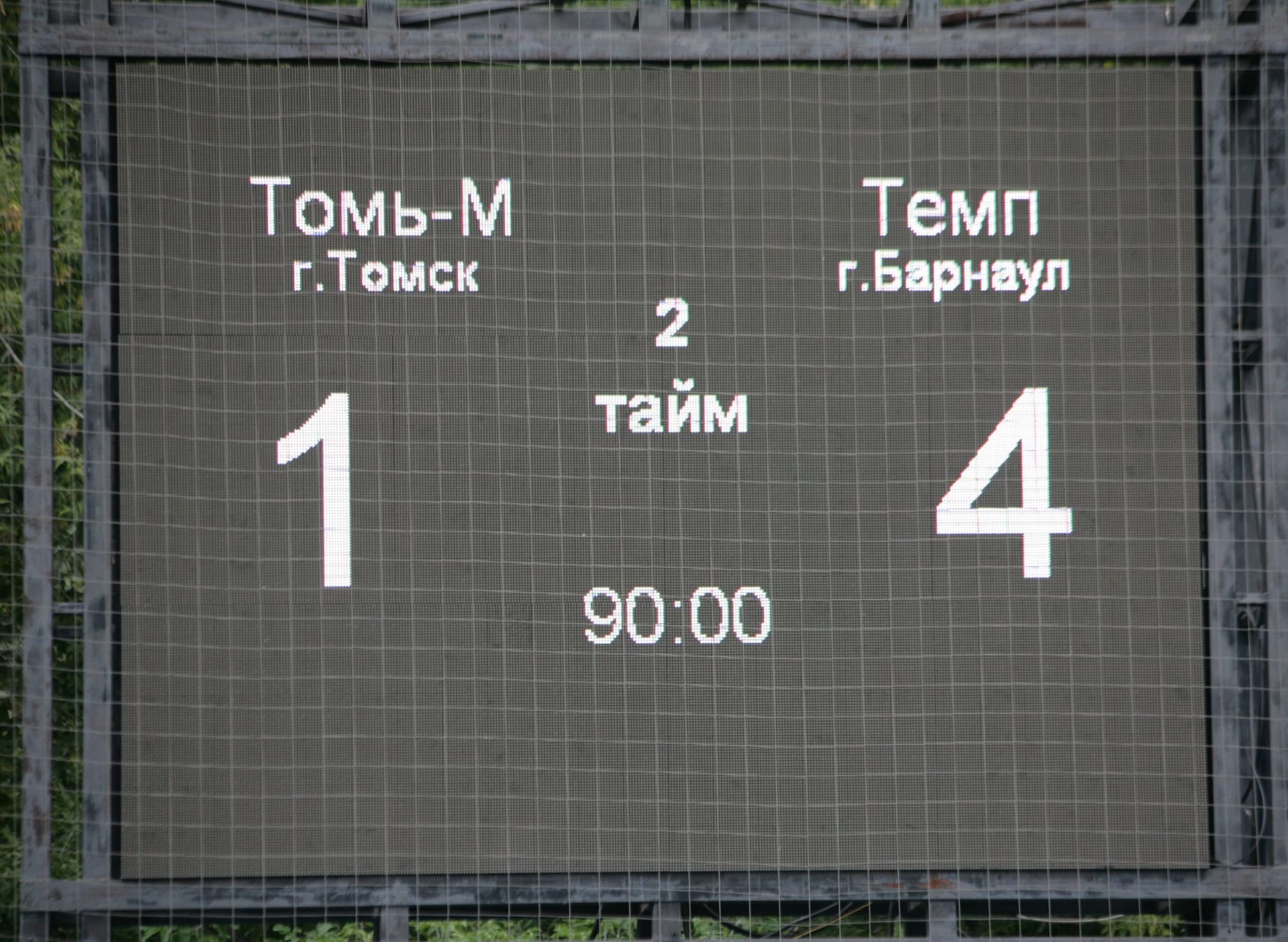 «Томь-М» 1:4 «Темп». III дивизион. Финальный этап. 29.08.2021 — кадр 42