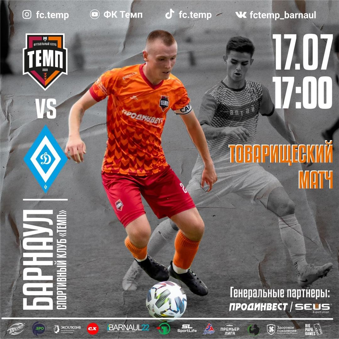 Как вы проведёте вечер субботы?