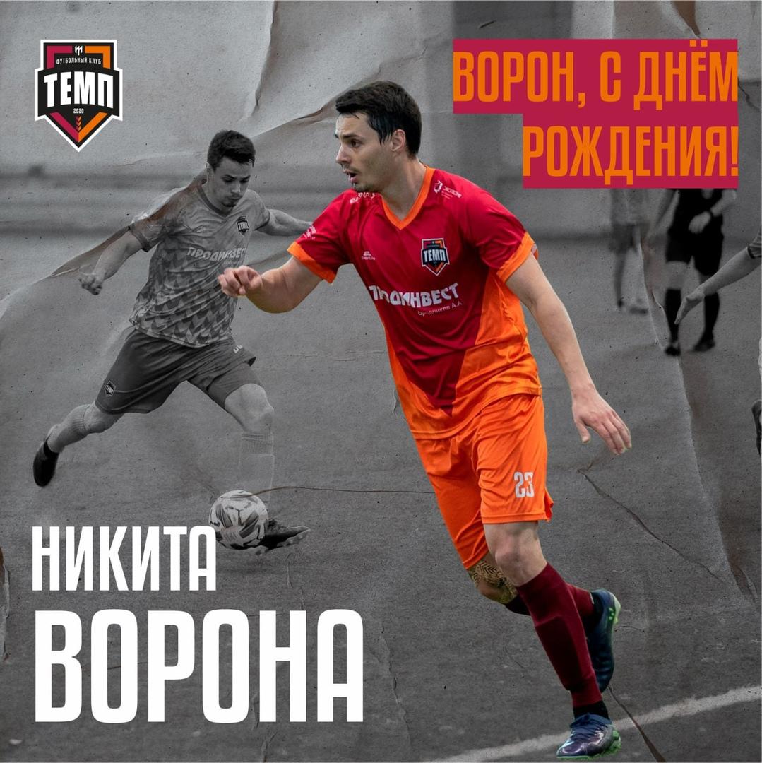 Двойное поздравление В?рону!