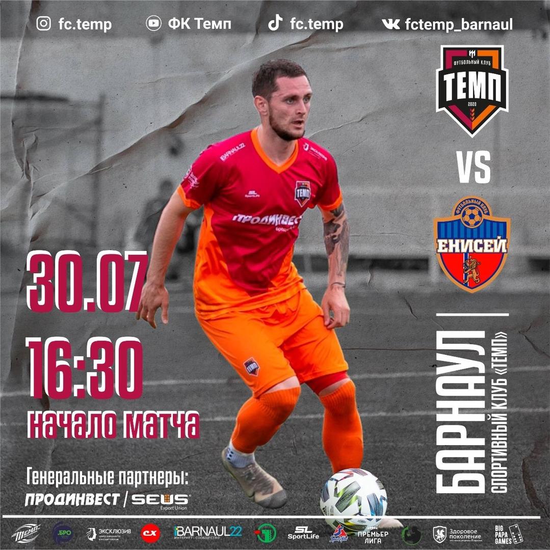 Новая пятница - новый соперник!