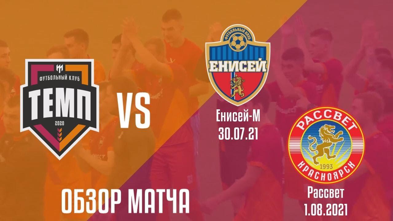 Лучшие кадры двух последних матчей уже на YouTube!