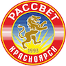 Рассвет (Красноярск)