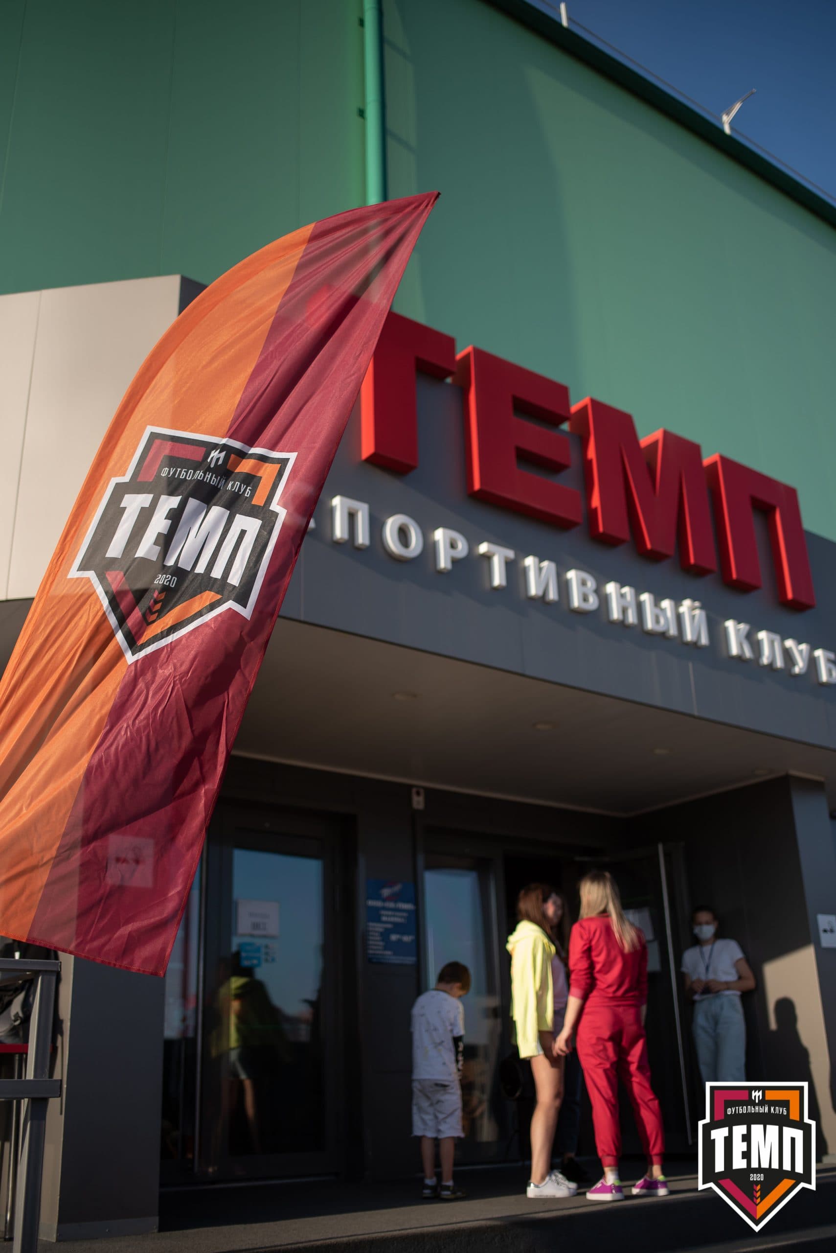 «Темп» 3:1 «Байкал». III дивизион. Финальный этап. 03.09.2021 — кадр 5