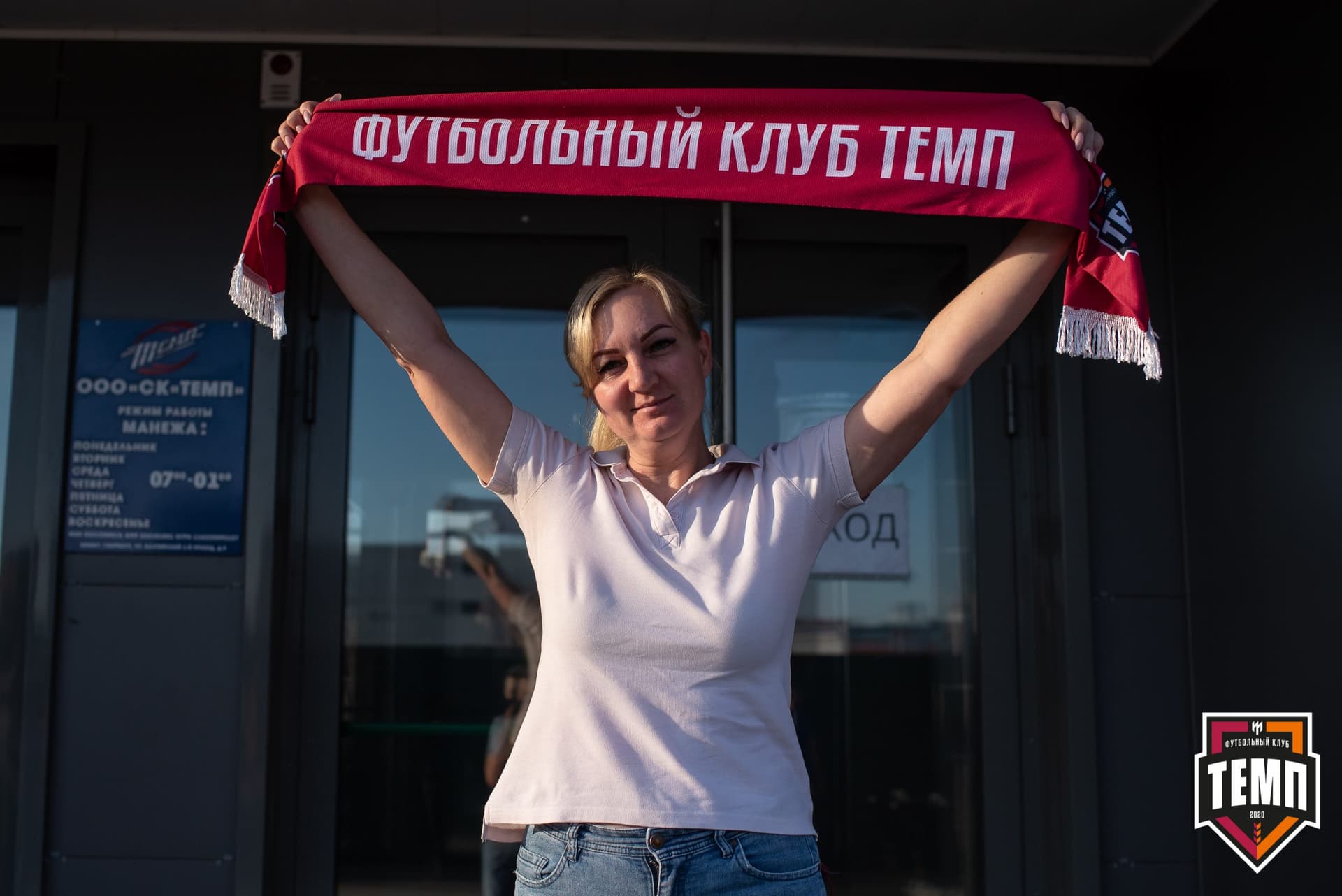 «Темп» 3:1 «Байкал». III дивизион. Финальный этап. 03.09.2021 — кадр 20