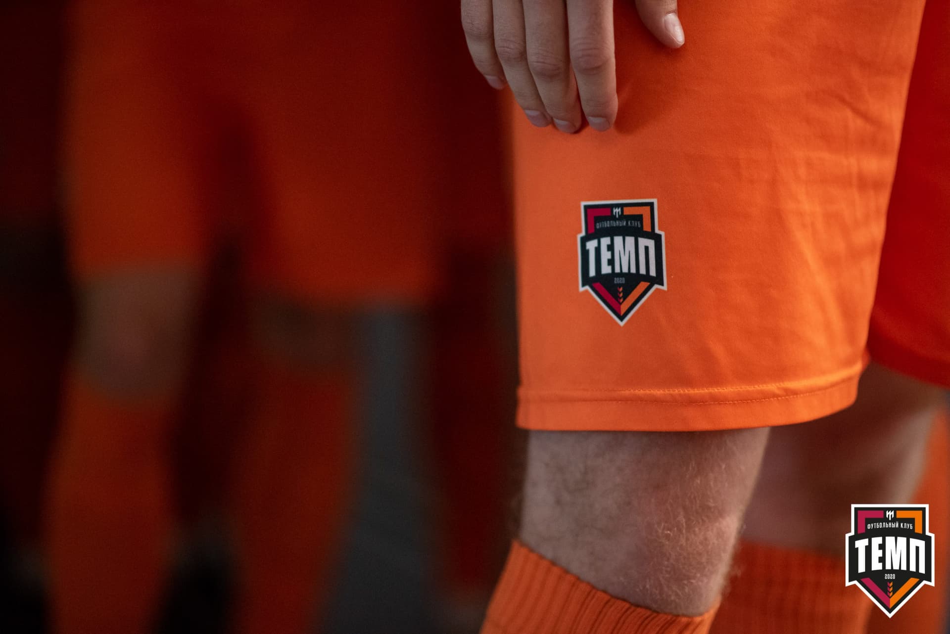 «Темп» 3:1 «Байкал». III дивизион. Финальный этап. 03.09.2021 — кадр 41