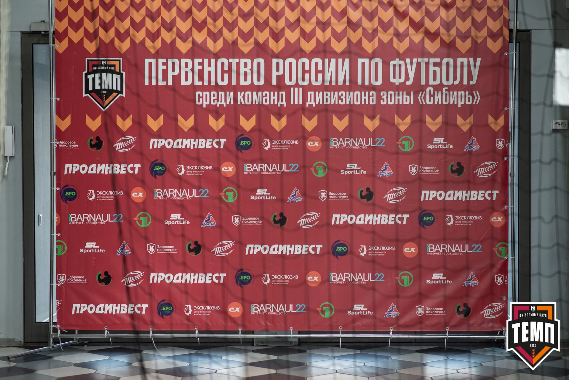 «Темп» 3:1 «Байкал». III дивизион. Финальный этап. 03.09.2021 — кадр 115