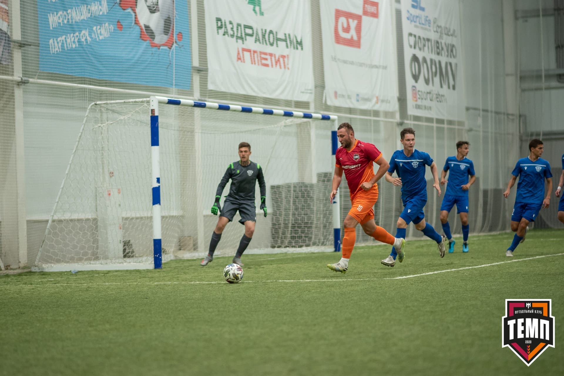 «Темп» 3:1 «Байкал». III дивизион. Финальный этап. 03.09.2021 — кадр 134