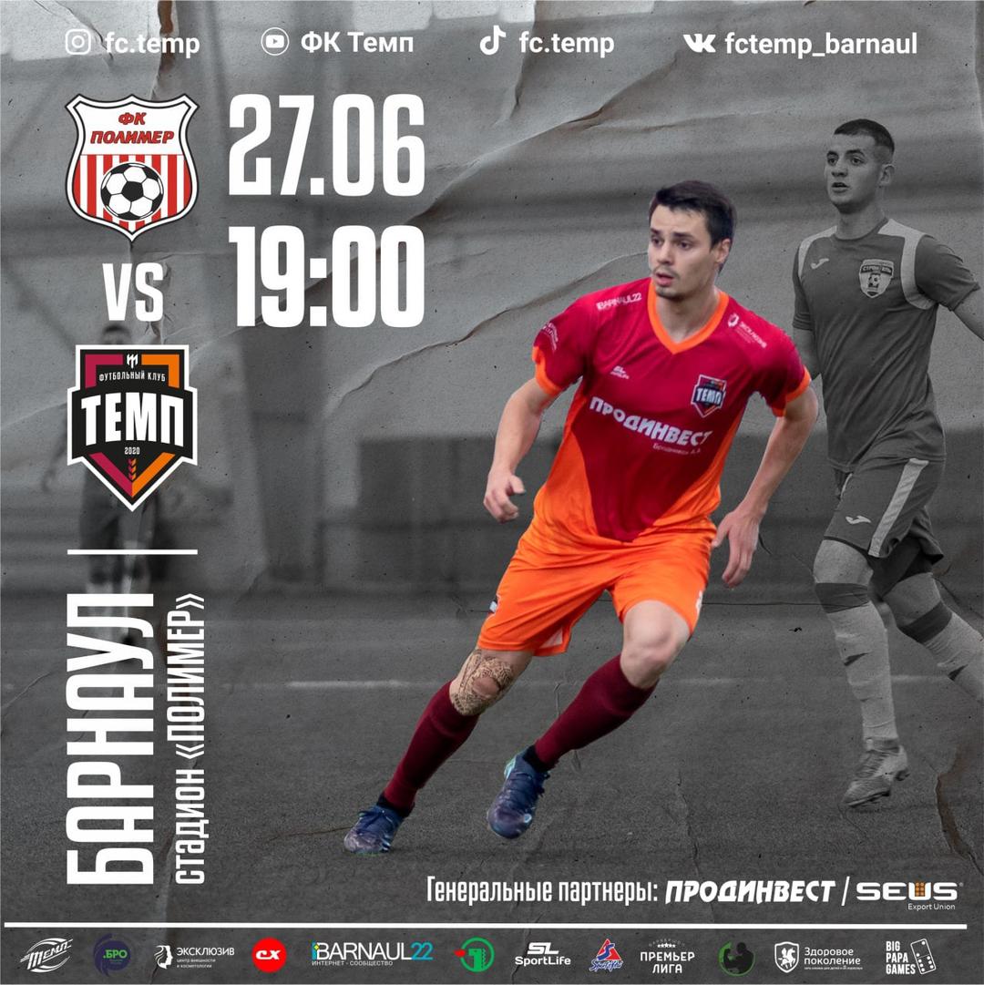 Судьбоносная игра!