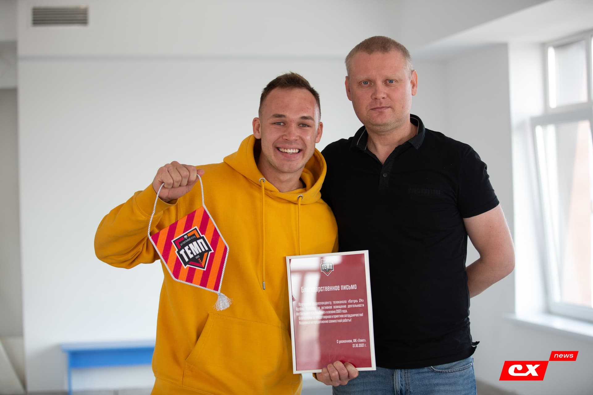 Награждение журналистов, освещающих жизнь ФК «Темп»! — кадр 15