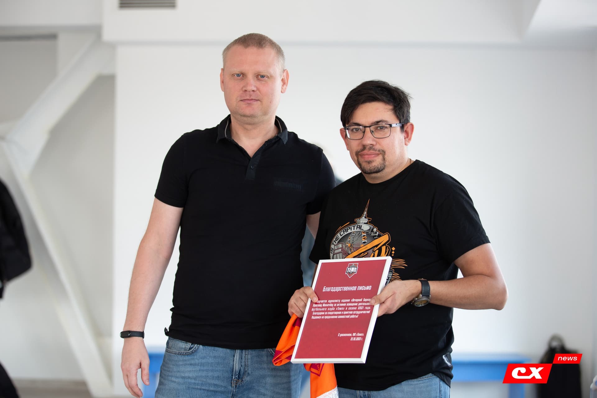 Награждение журналистов, освещающих жизнь ФК «Темп»! — кадр 16