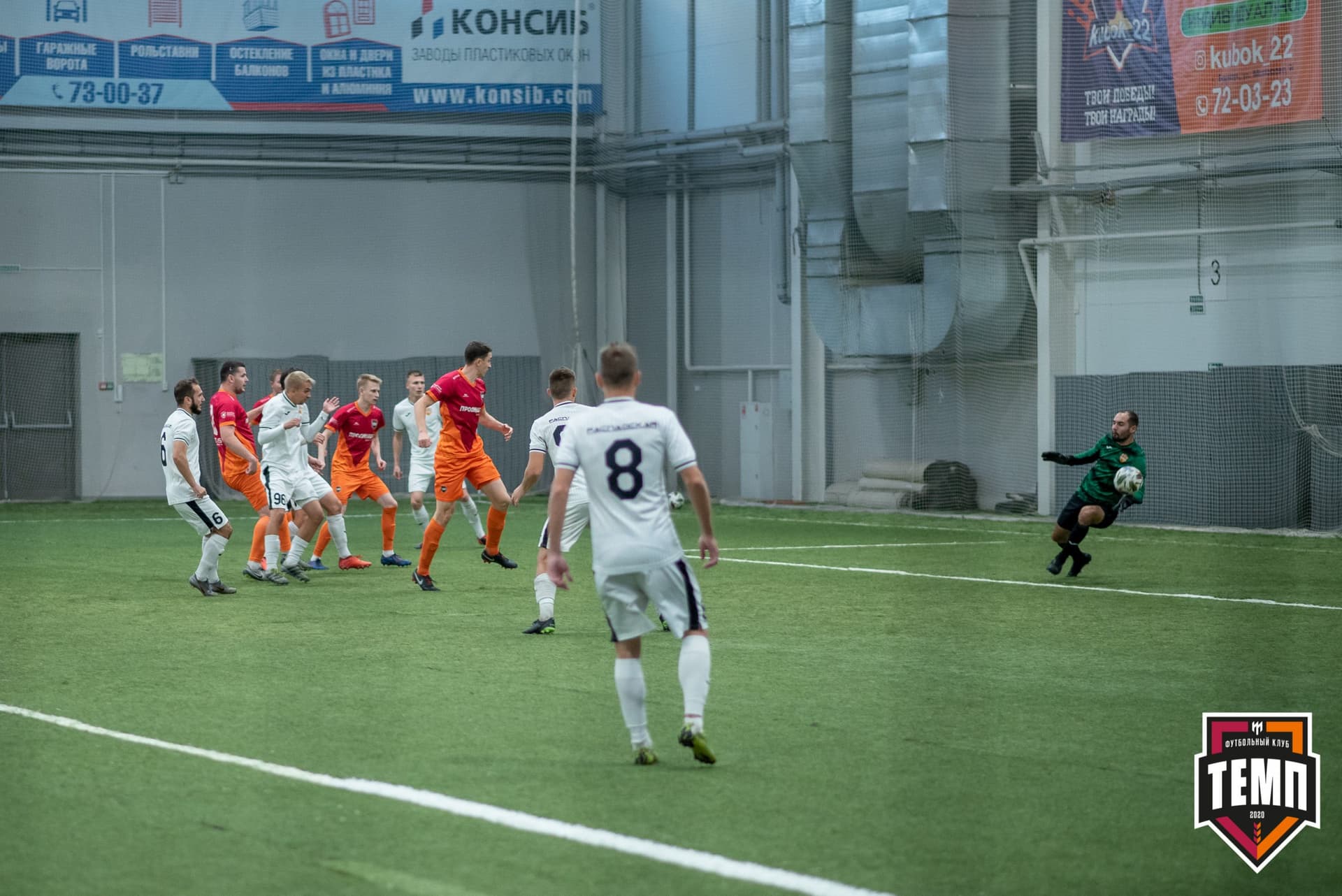 «Темп» 1:0 «Распадская». Кубок Сибири. 1/2 финала. 02.10.2021 — кадр 43