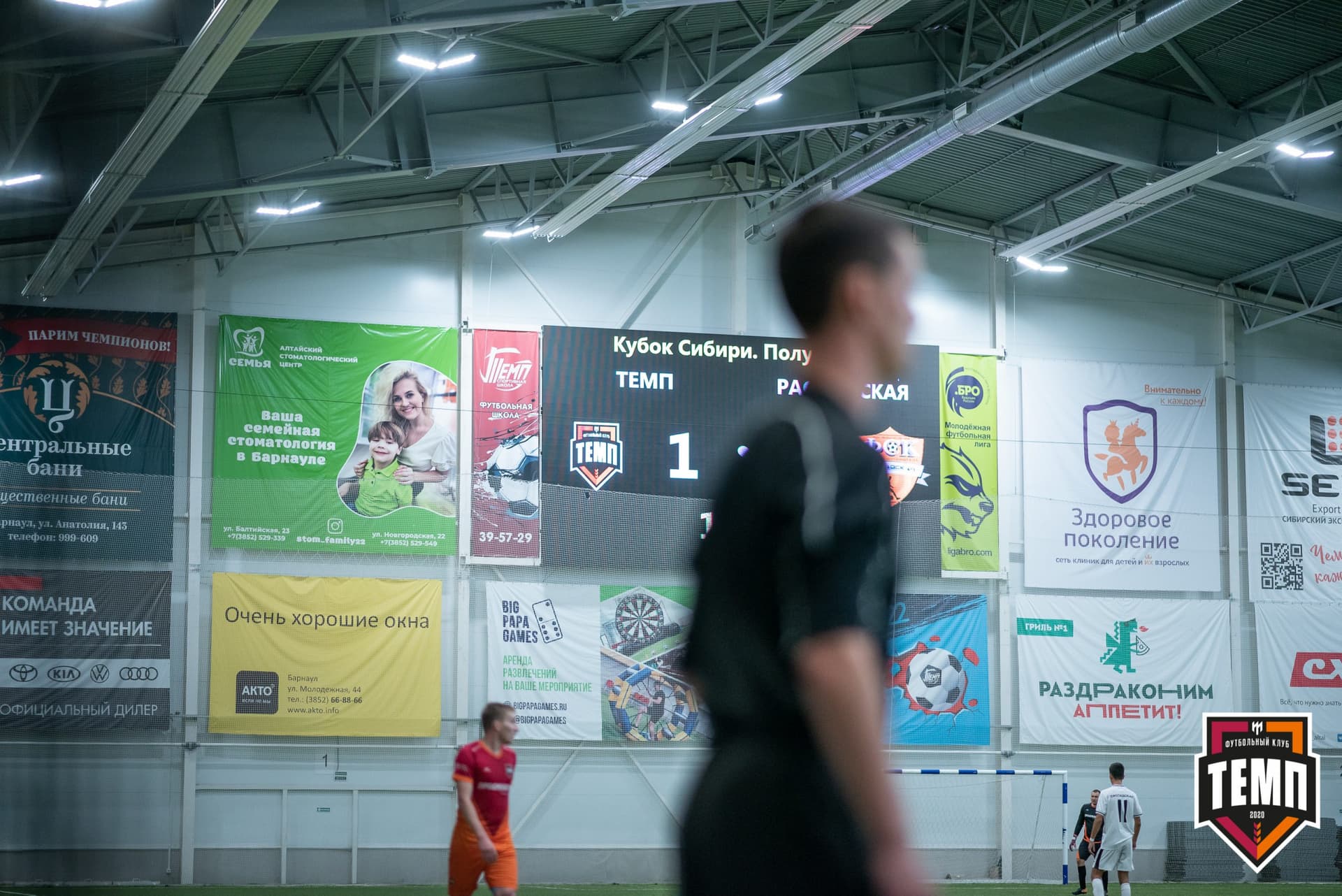 «Темп» 1:0 «Распадская». Кубок Сибири. 1/2 финала. 02.10.2021 — кадр 52