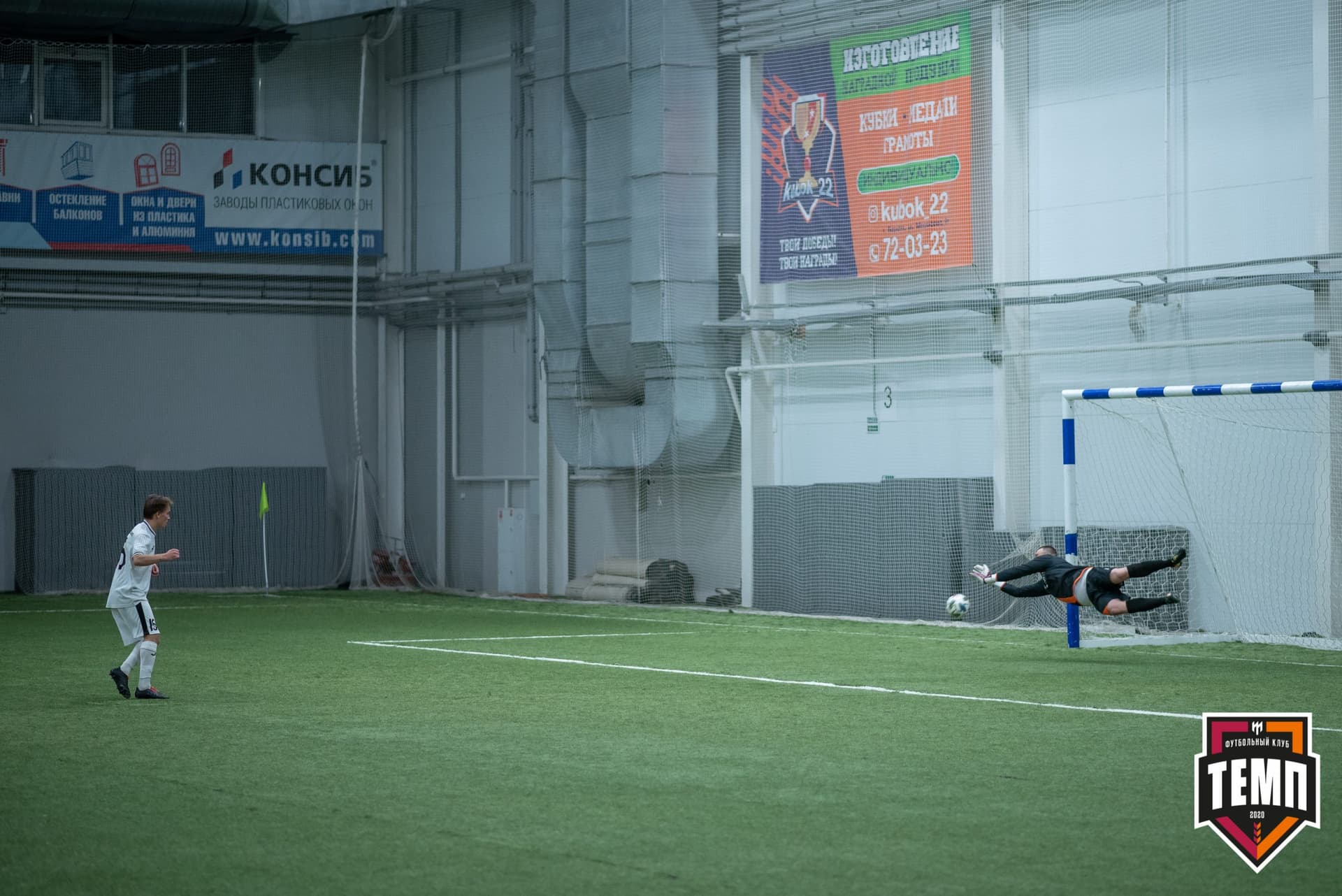 «Темп» 1:0 «Распадская». Кубок Сибири. 1/2 финала. 02.10.2021 — кадр 168