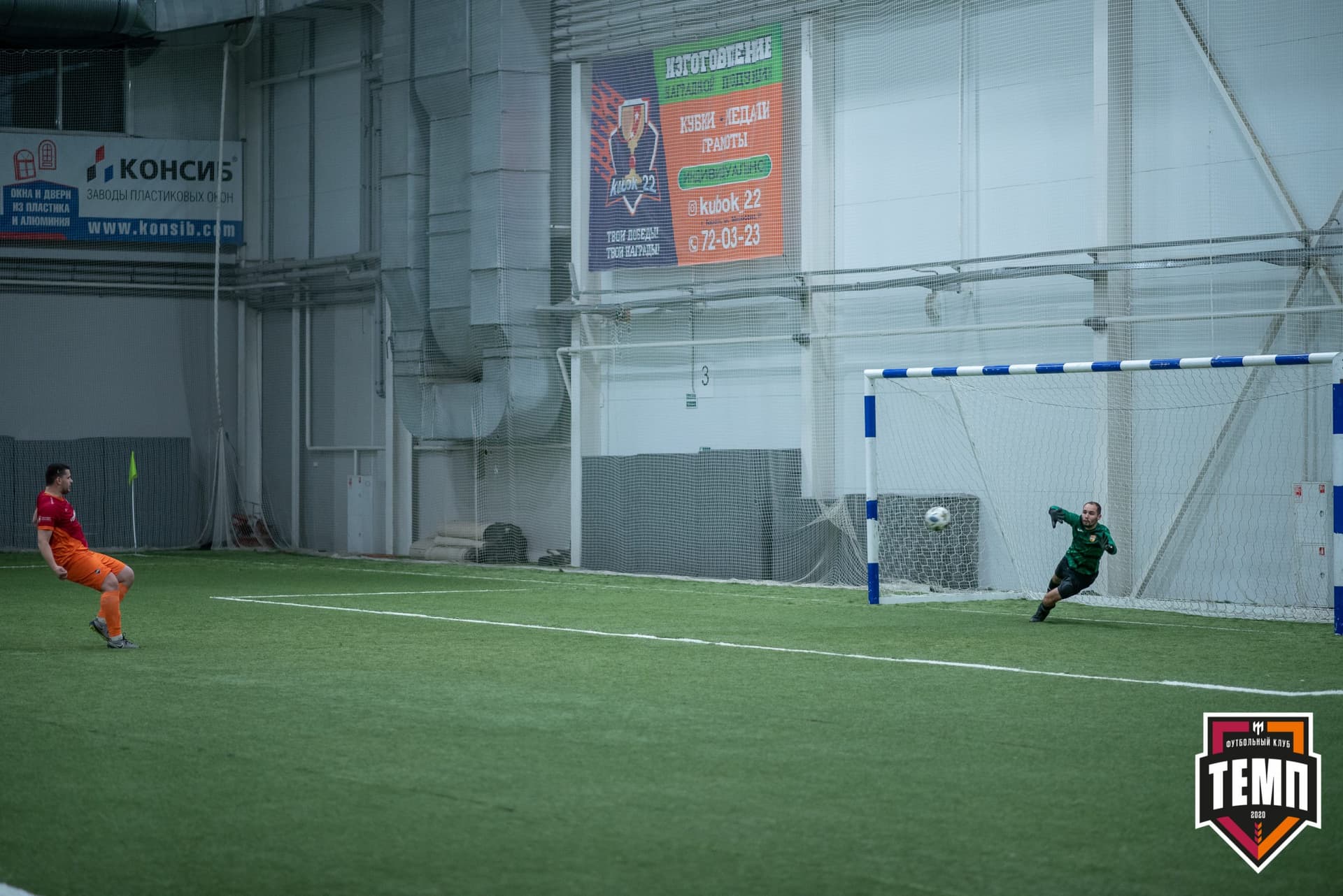 «Темп» 1:0 «Распадская». Кубок Сибири. 1/2 финала. 02.10.2021 — кадр 170