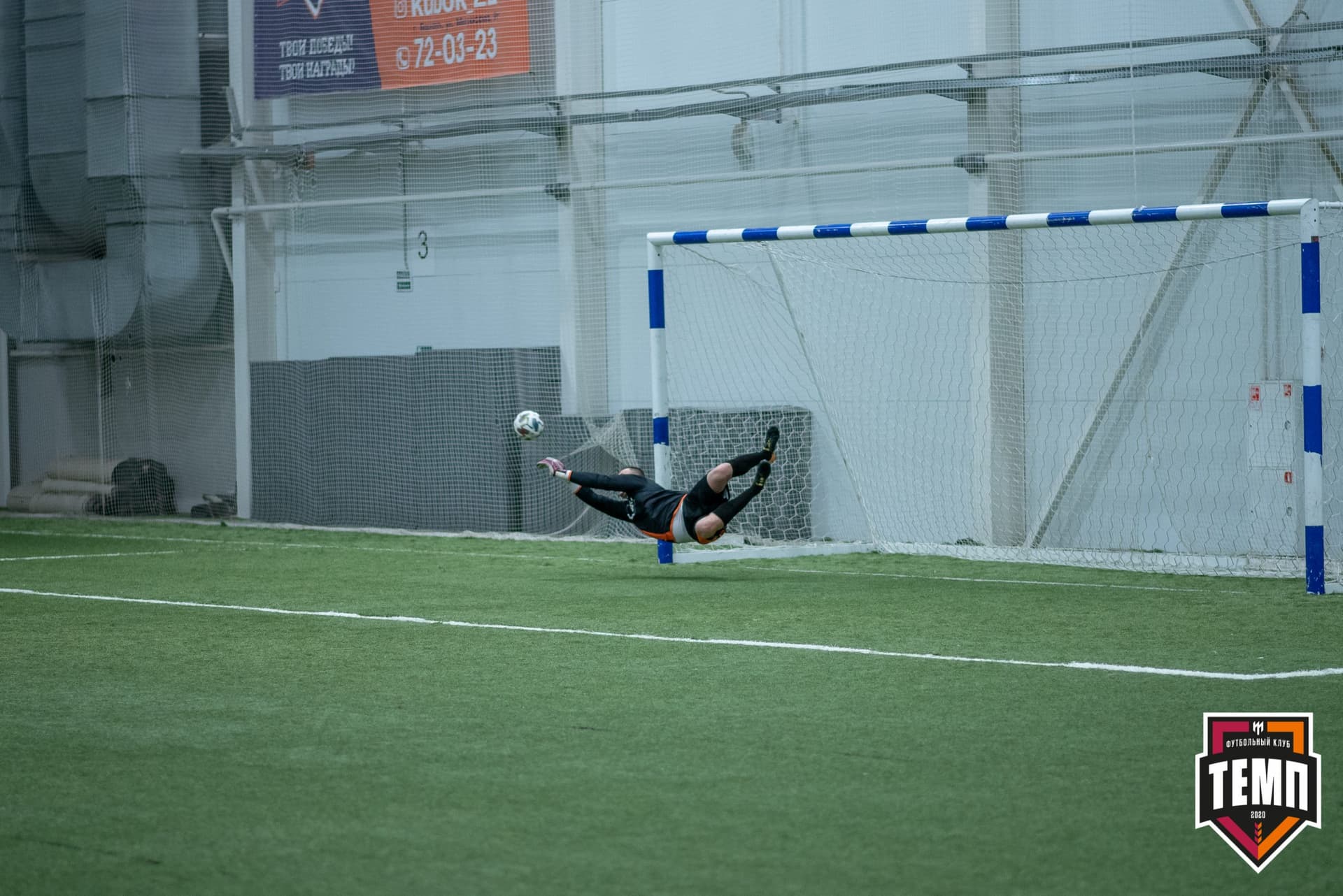 «Темп» 1:0 «Распадская». Кубок Сибири. 1/2 финала. 02.10.2021 — кадр 171