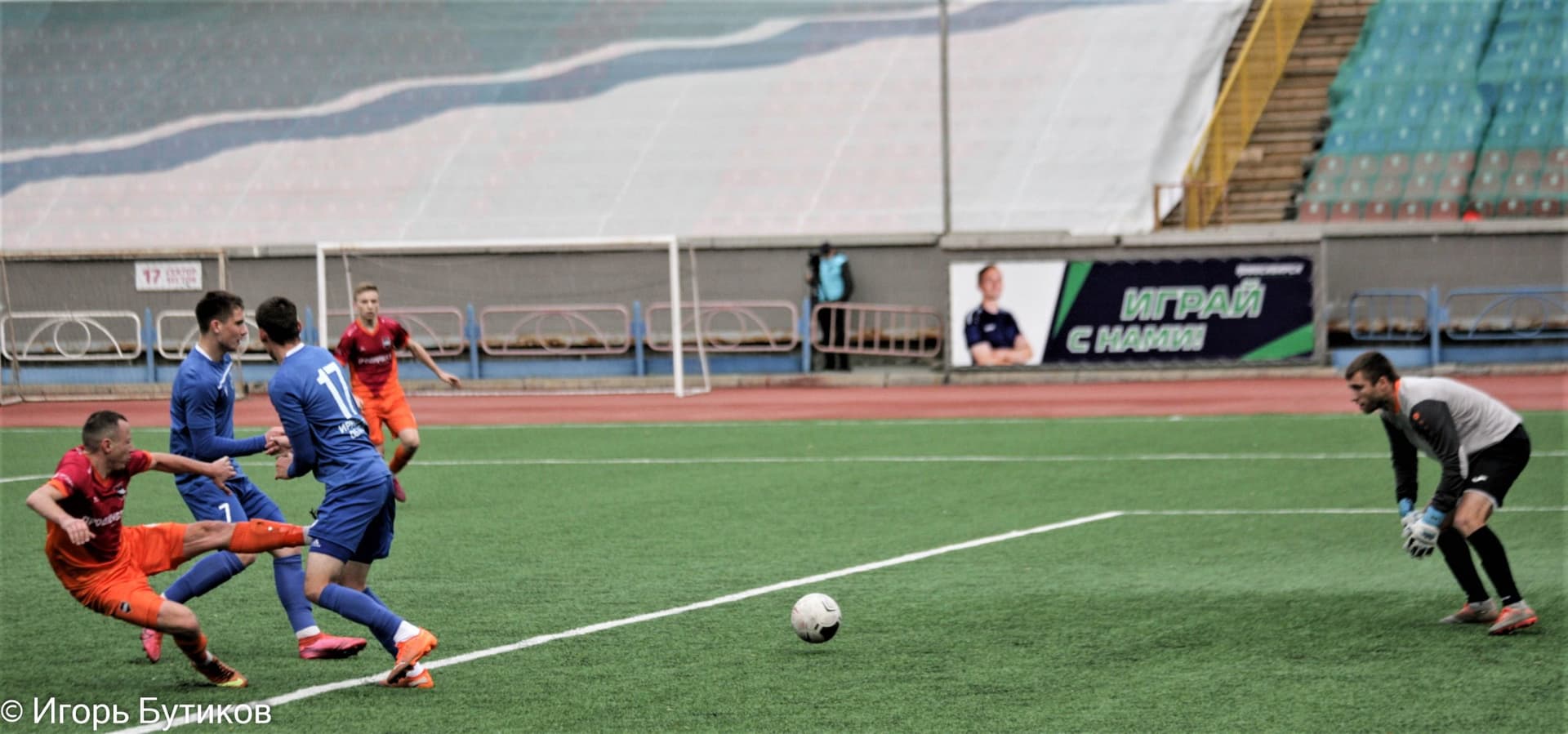 «Байкал» 1:2 «Темп». Кубок Сибири. Финал. 10.10.2021. Бутиков И. — кадр 43