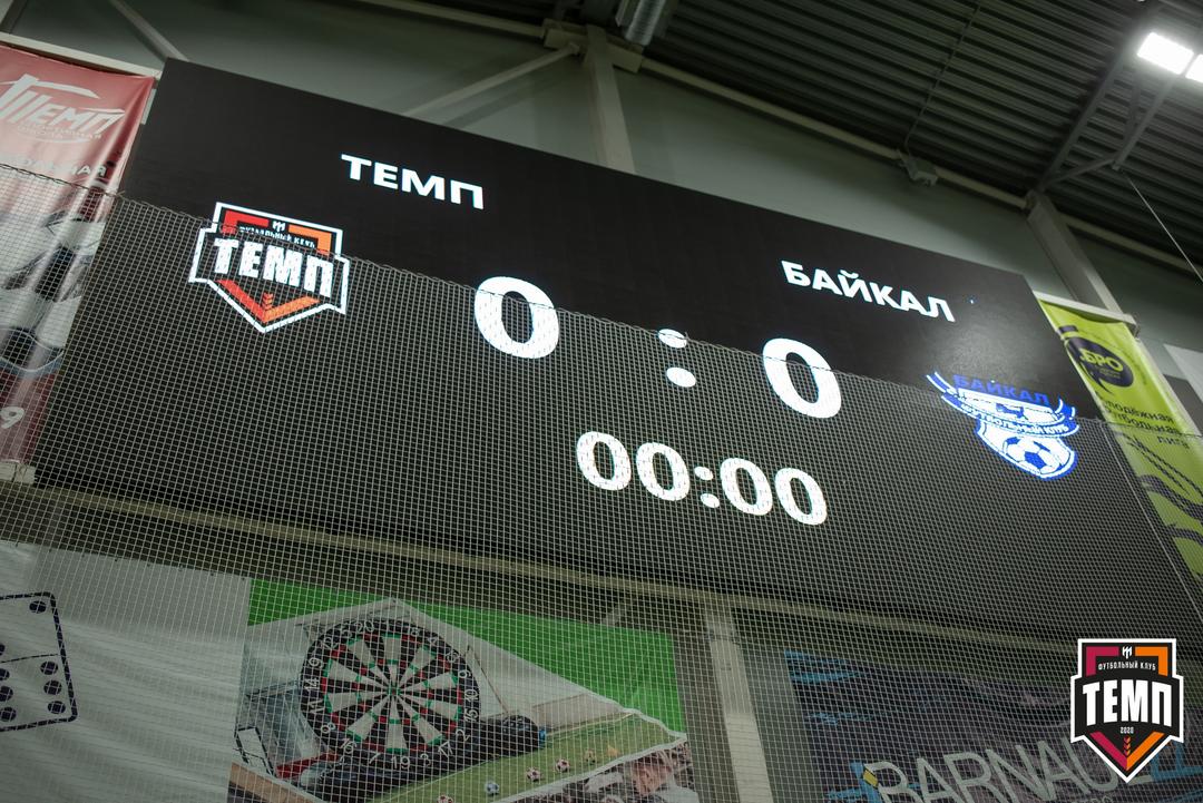 ТРАНСЛЯЦИЯ ФИНАЛА КУБКА СИБИРИ НА ТАБЛО СК «ТЕМП»!