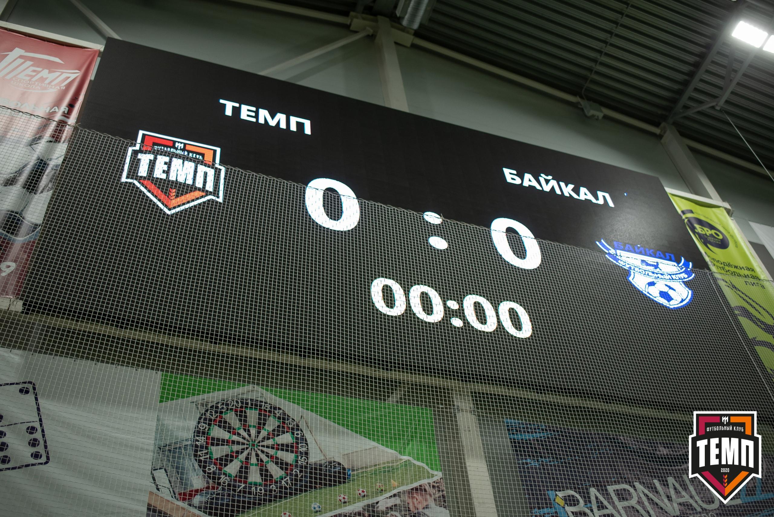 ТРАНСЛЯЦИЯ ФИНАЛА КУБКА СИБИРИ НА ТАБЛО СК «ТЕМП»!