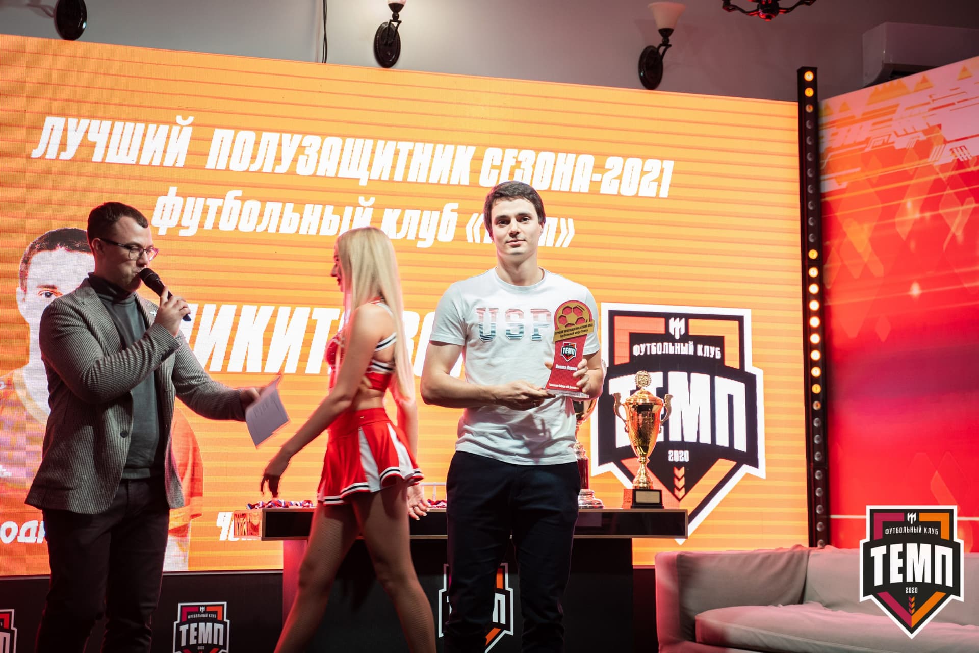 Закрытие сезона-2021 — кадр 325