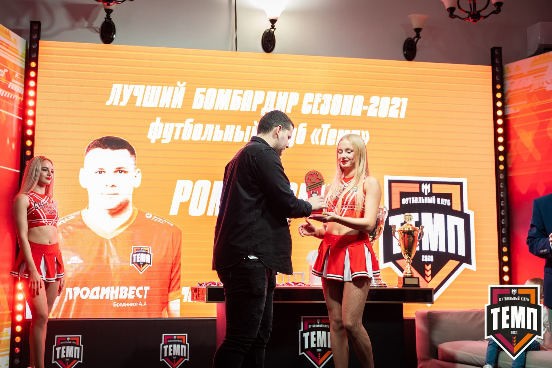 Закрытие сезона-2021 — кадр 328