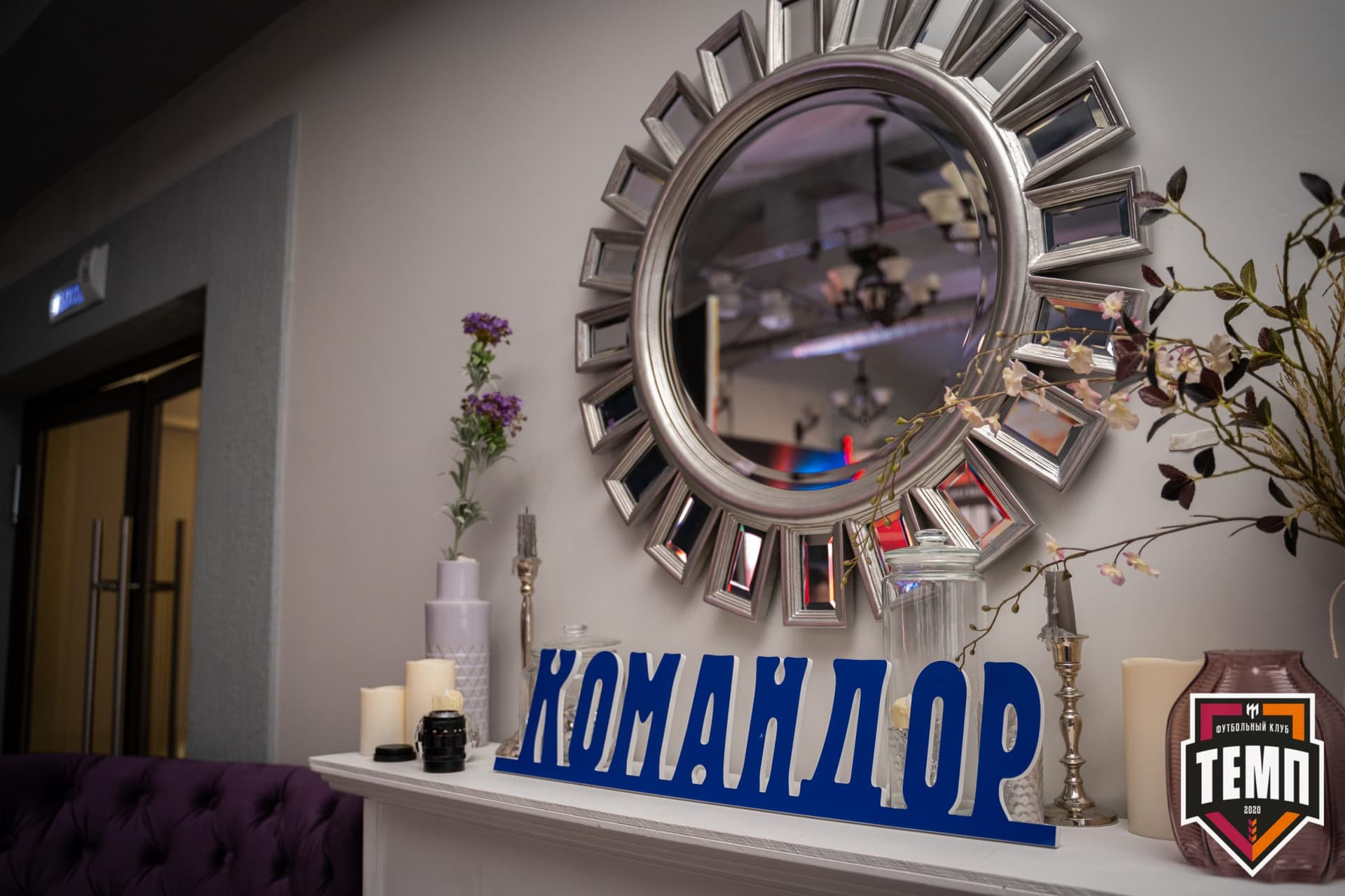 Закрытие сезона-2021 — кадр 40