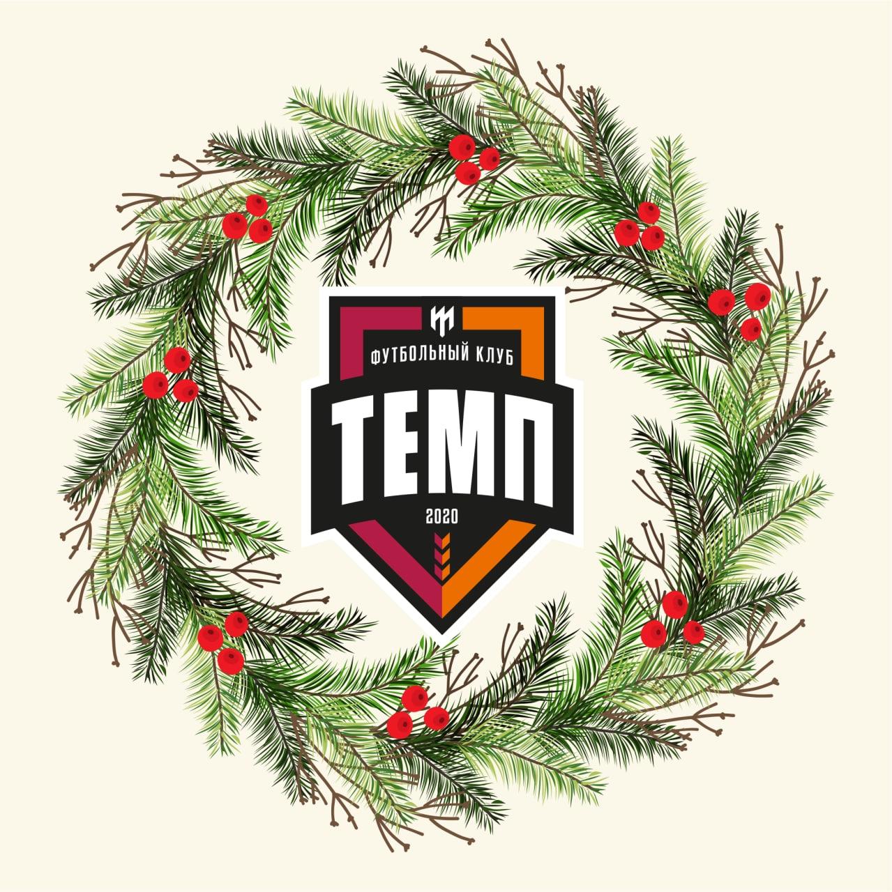 Дорогие друзья, мы поздравляем вас с наступающим Новым 2022 годом!