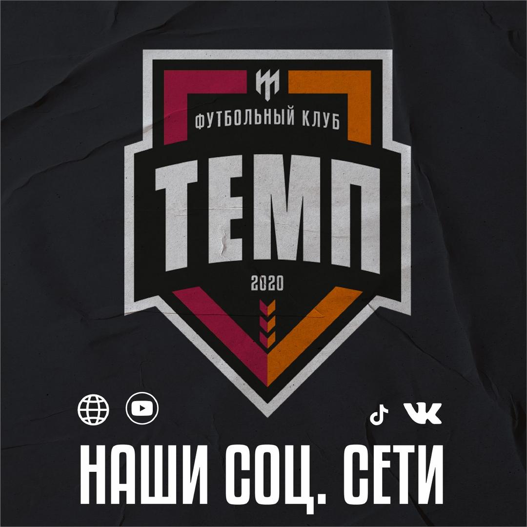 Инстаграм - не панацея: подписывайся на соцсети «Темпа»!