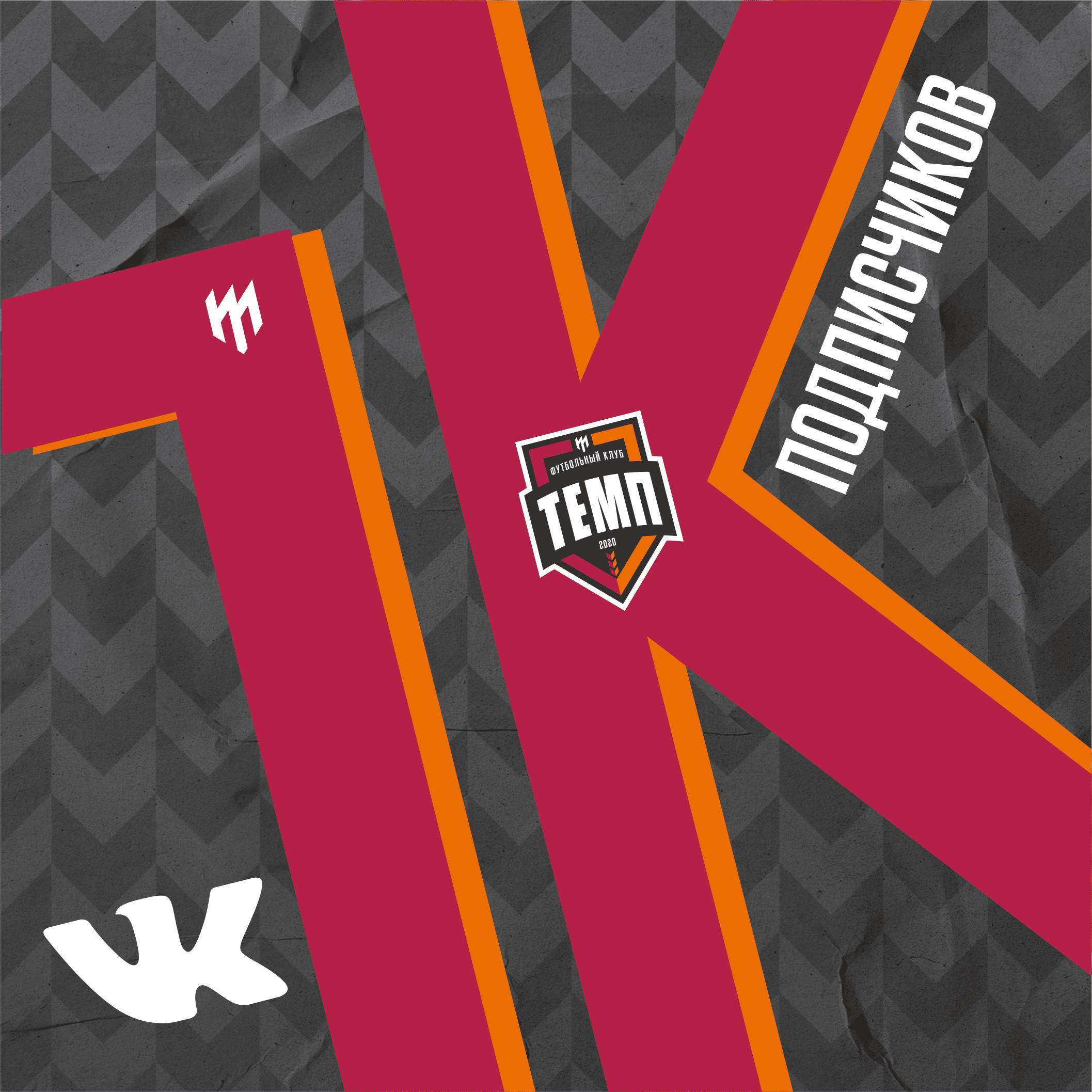 1000 подписчиков Вконтакте!