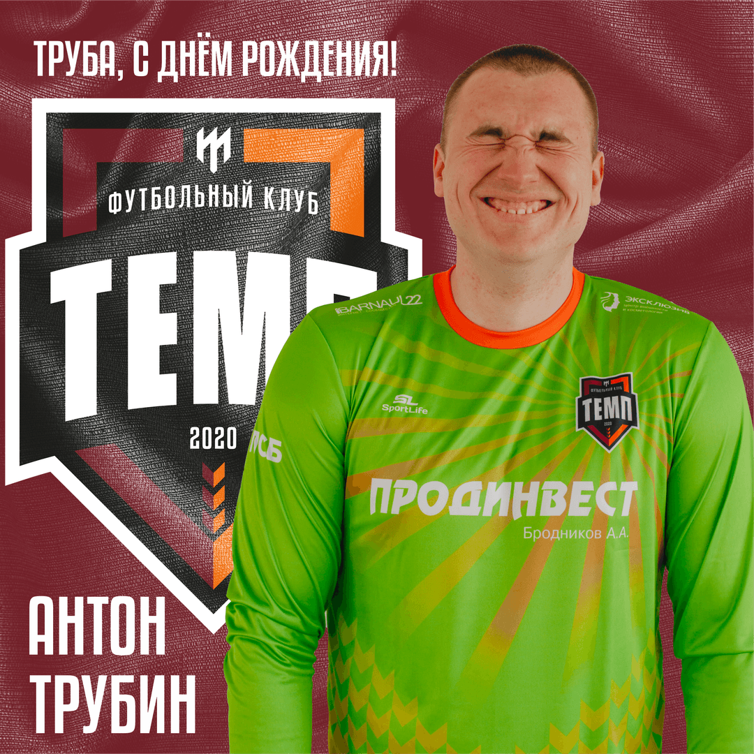 Поздравляем главного балагура команды!