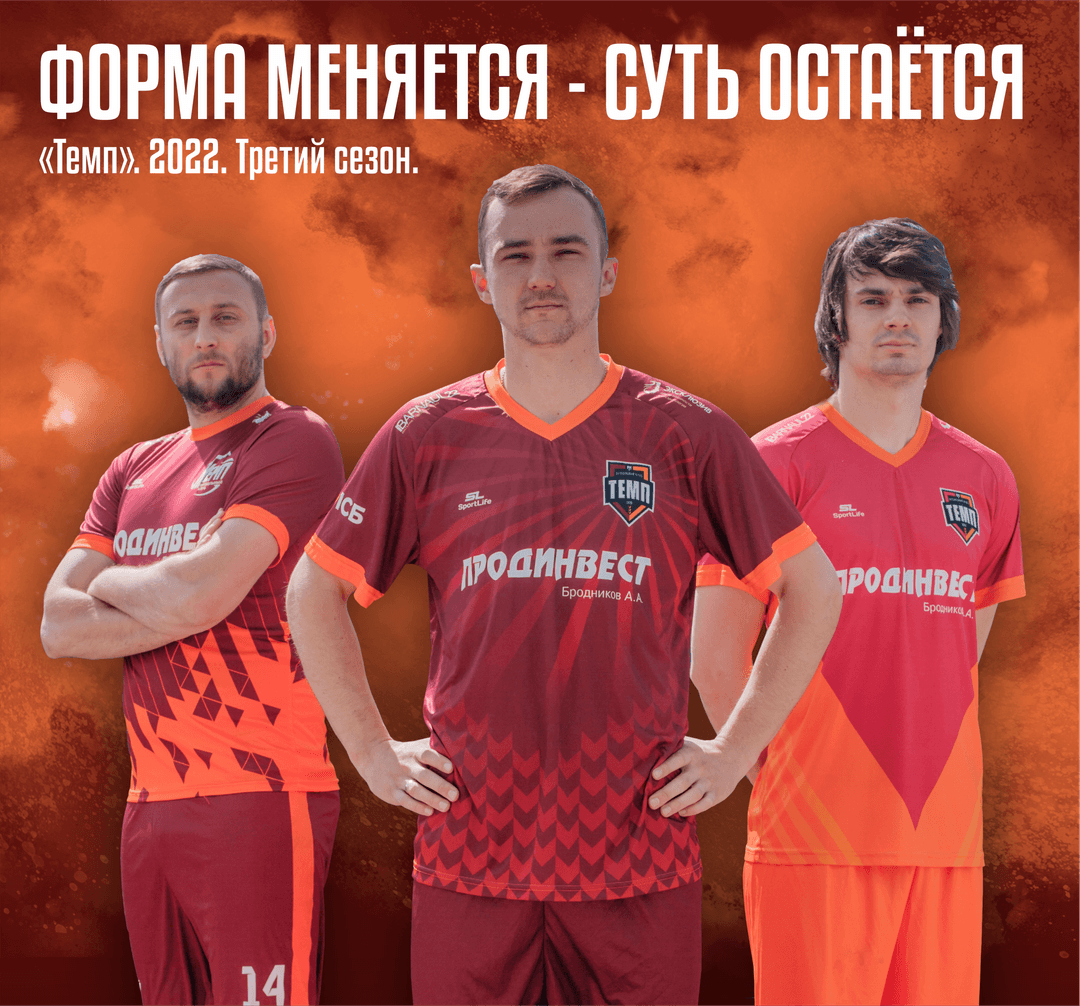 Презентация новой формы!